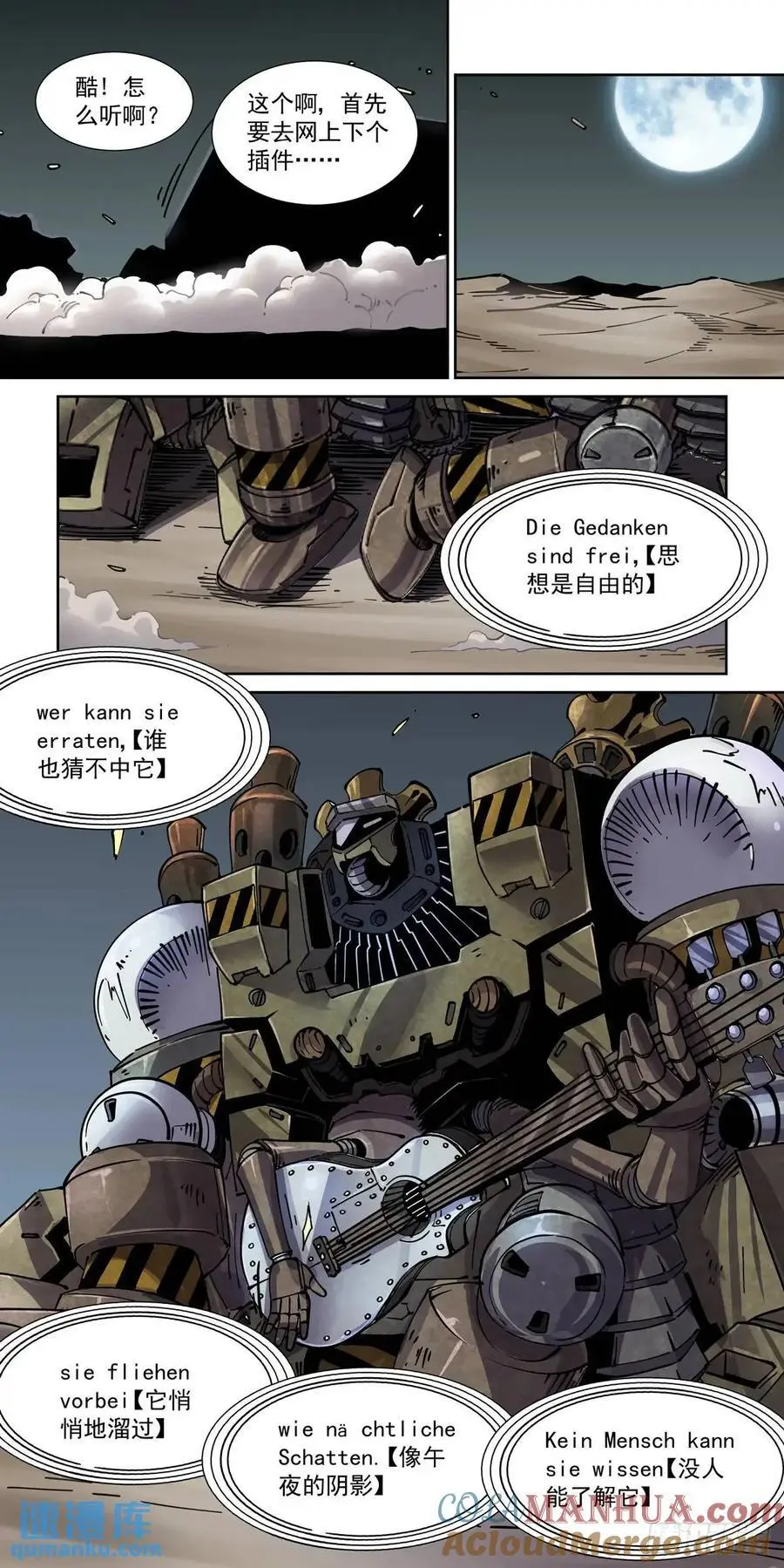 130撤离之路14