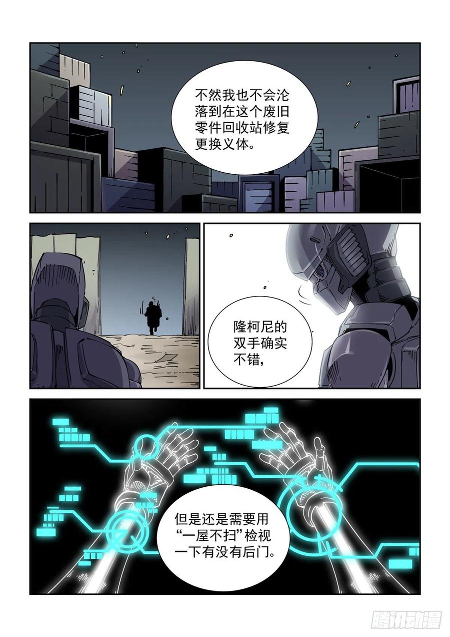 037戴森原则9