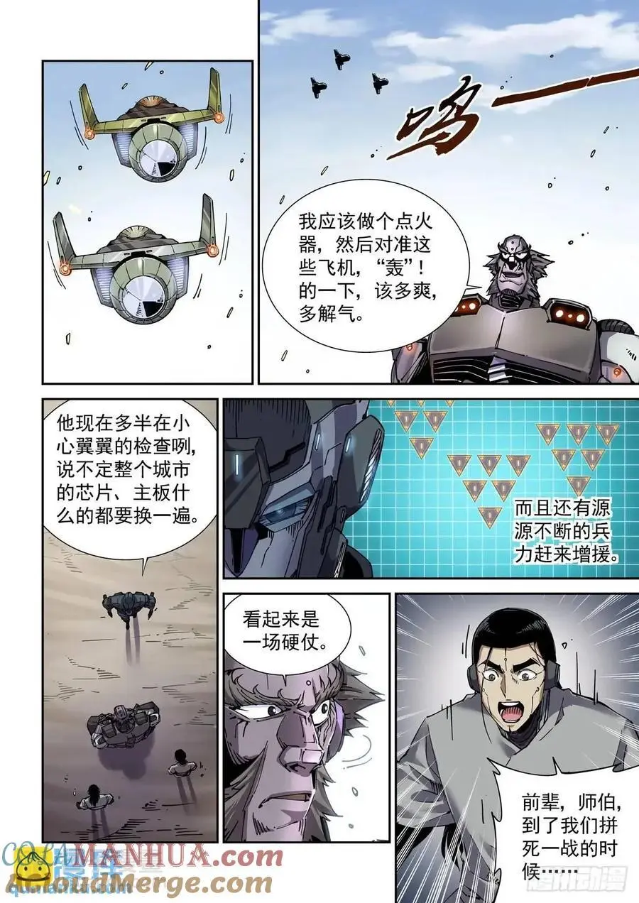 130撤离之路8