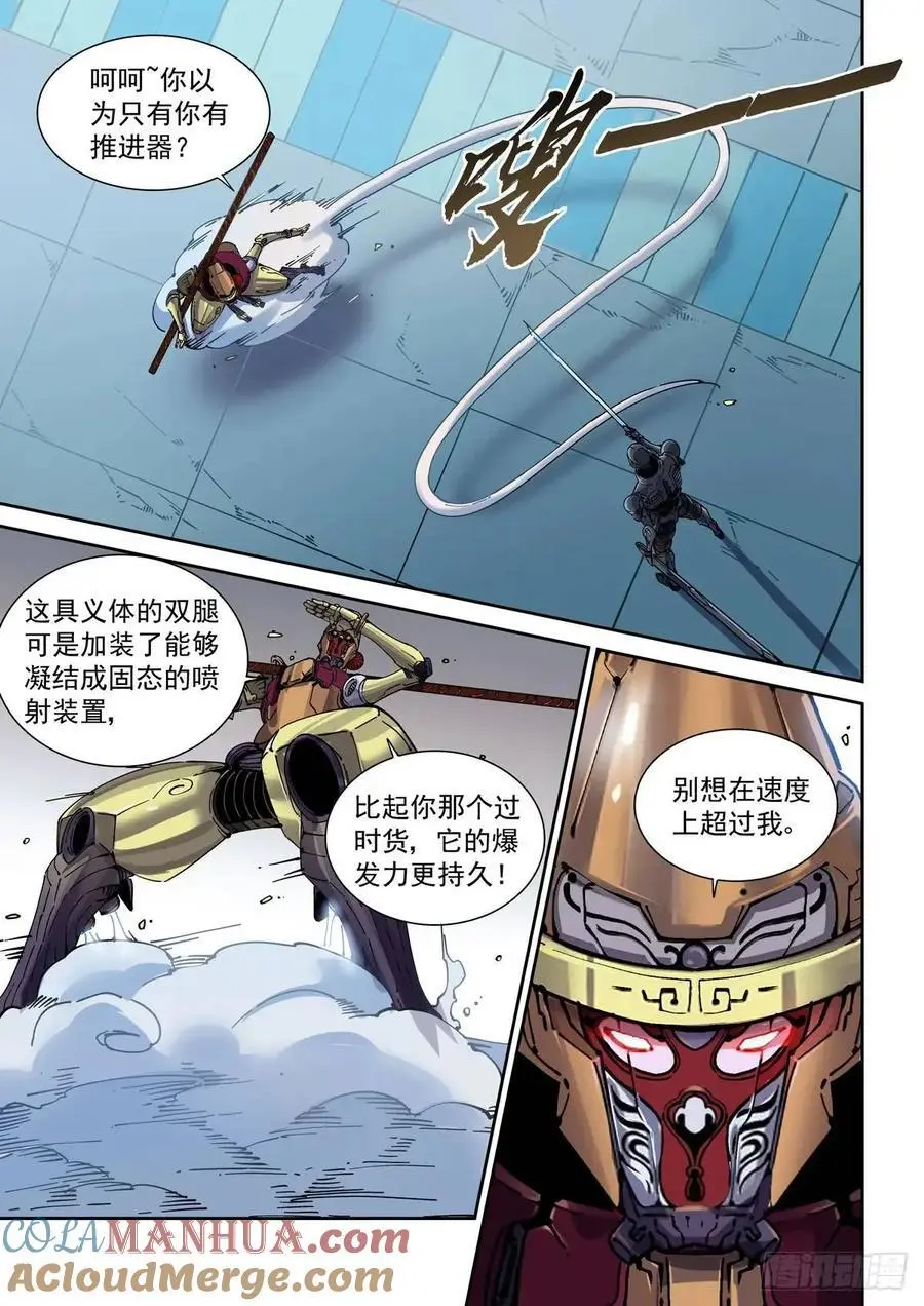 124千面英雄宝典（2）4