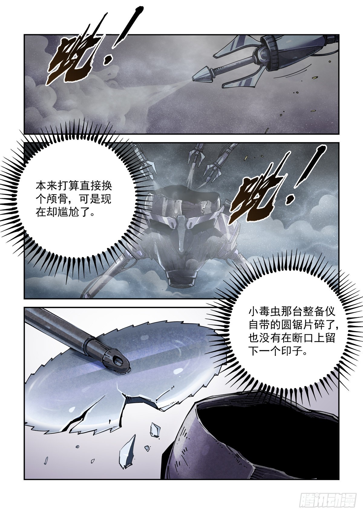 070逼近的猎犬4
