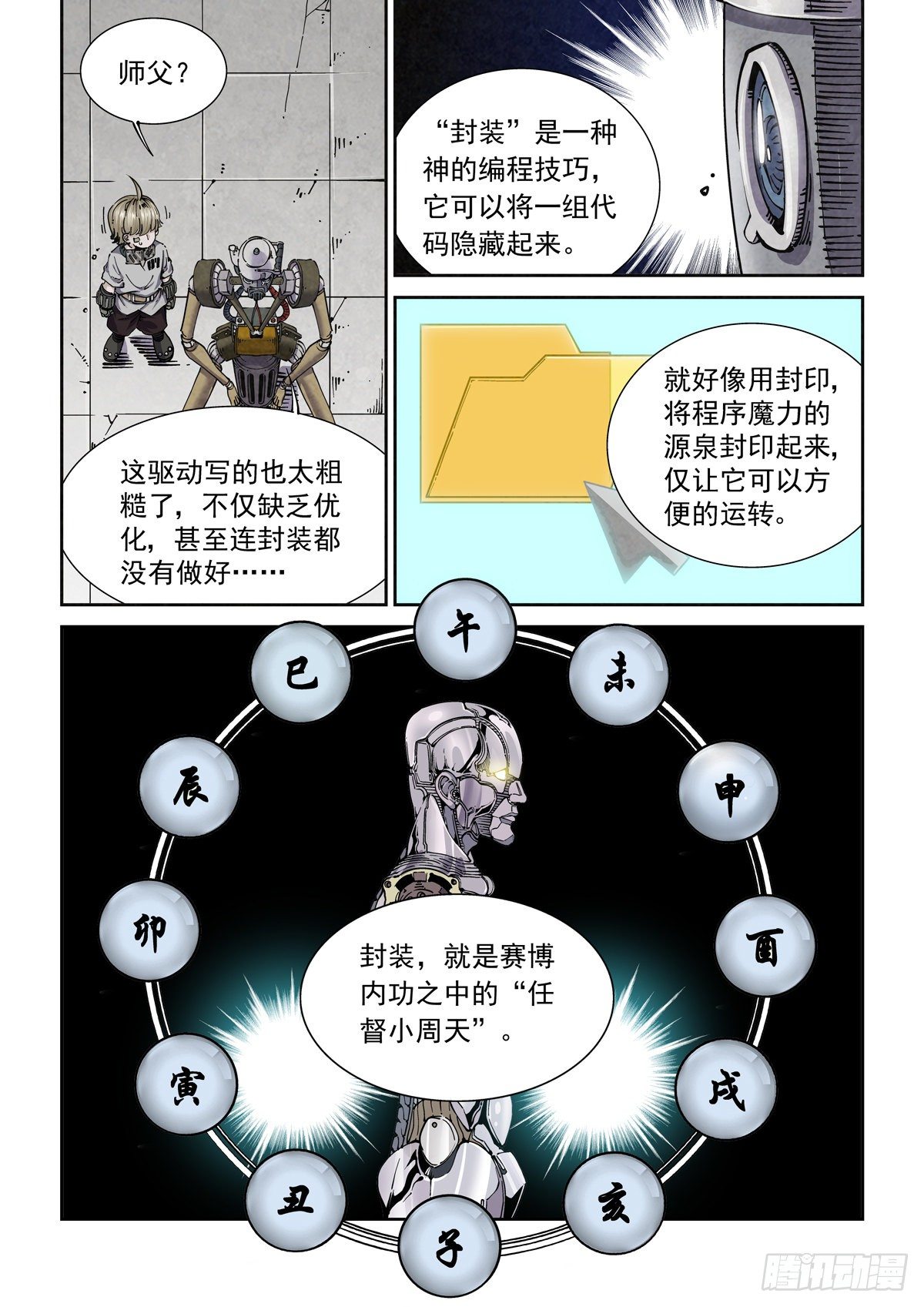 019戴森原则下的世界14