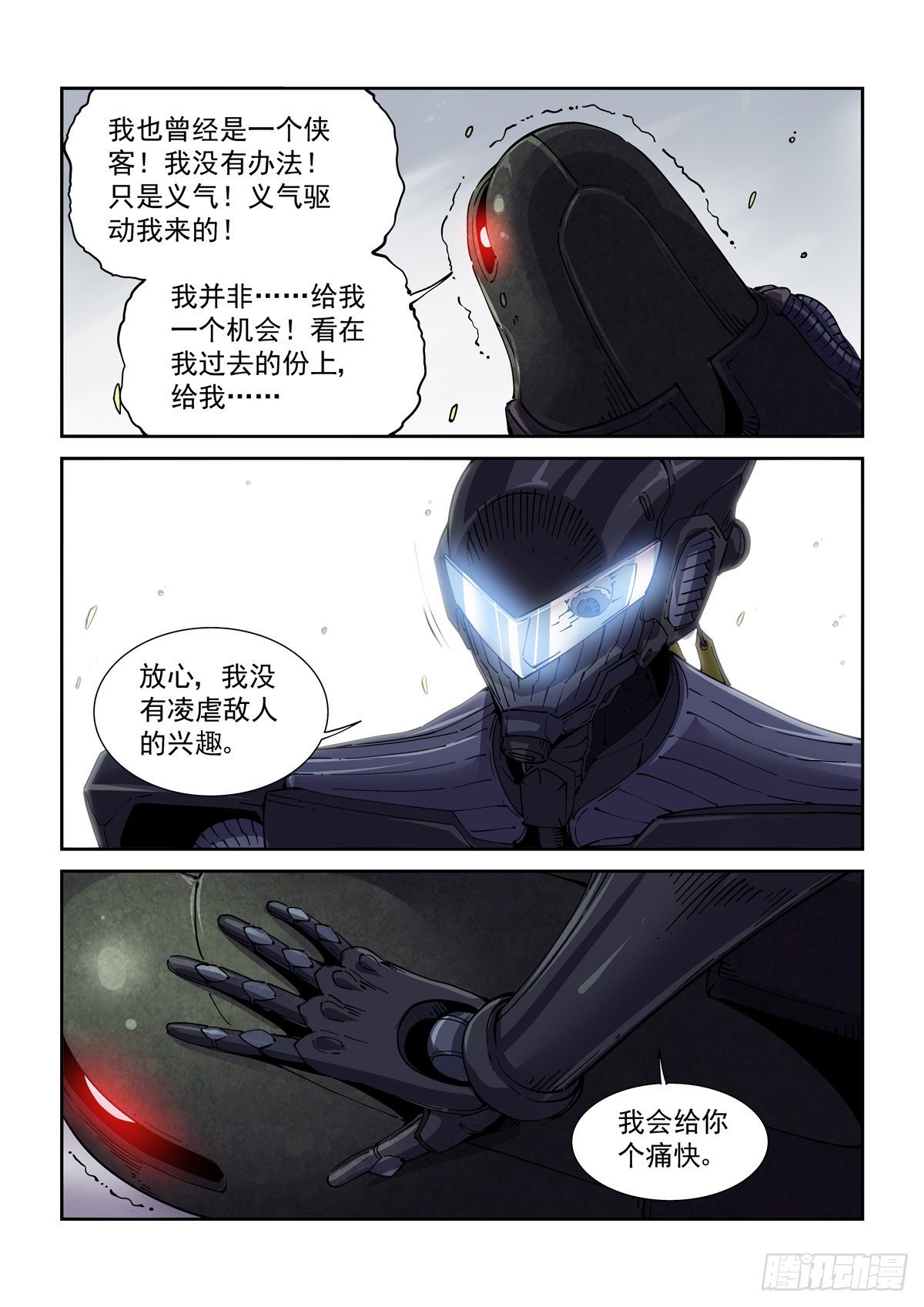 046魔教诡影14