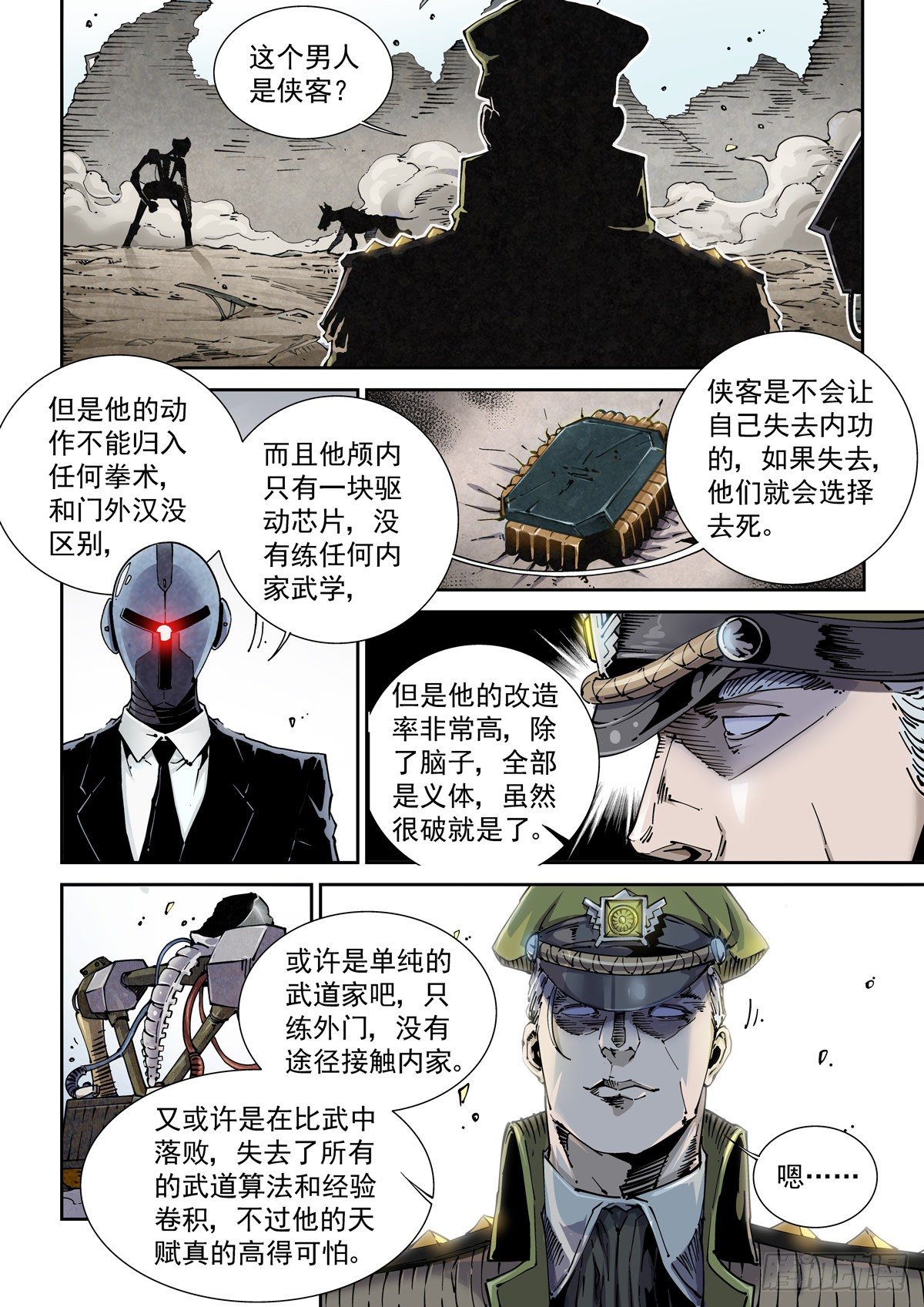 008反败为胜的机会16