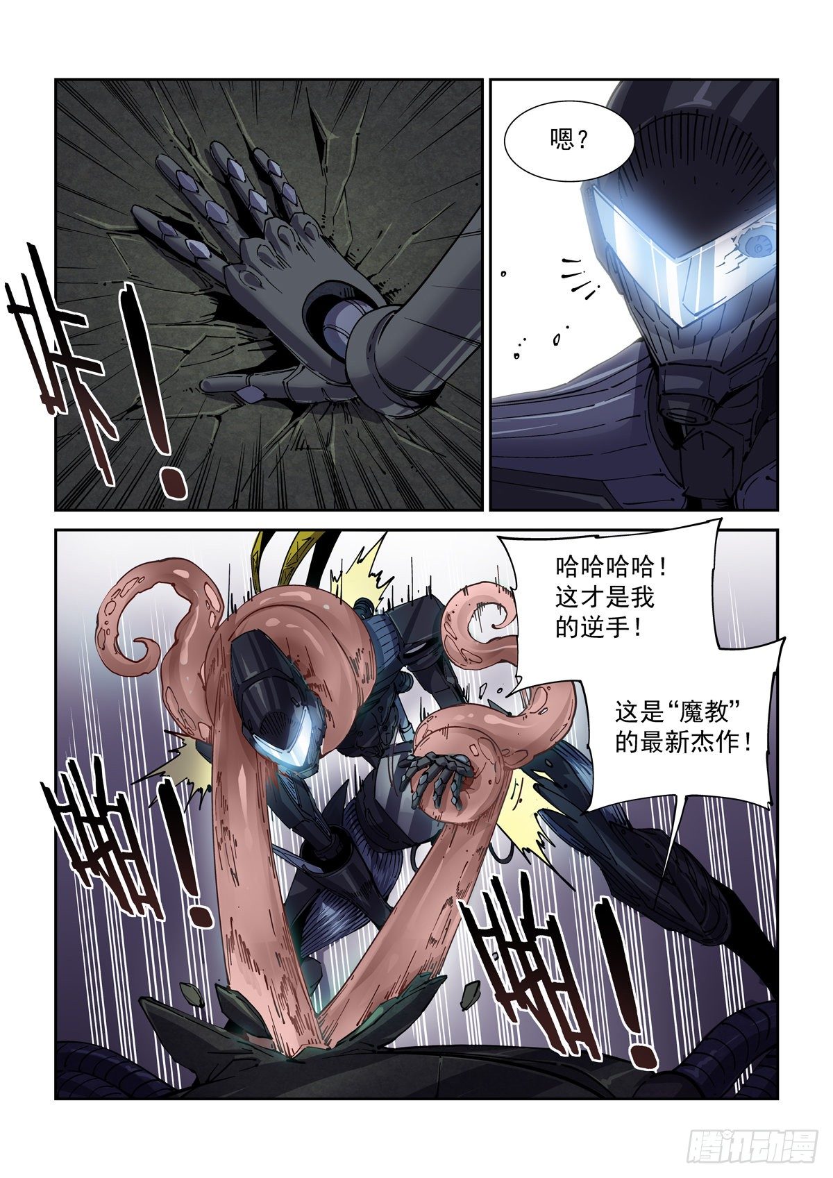046魔教诡影15