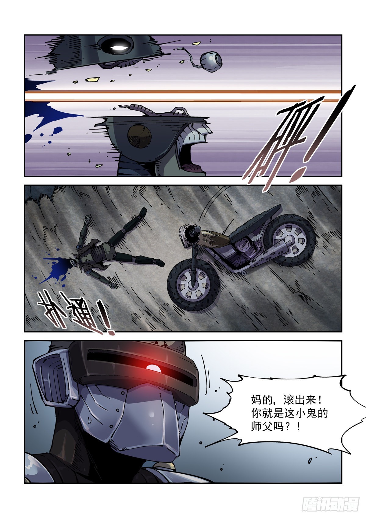 063接入恐惧10