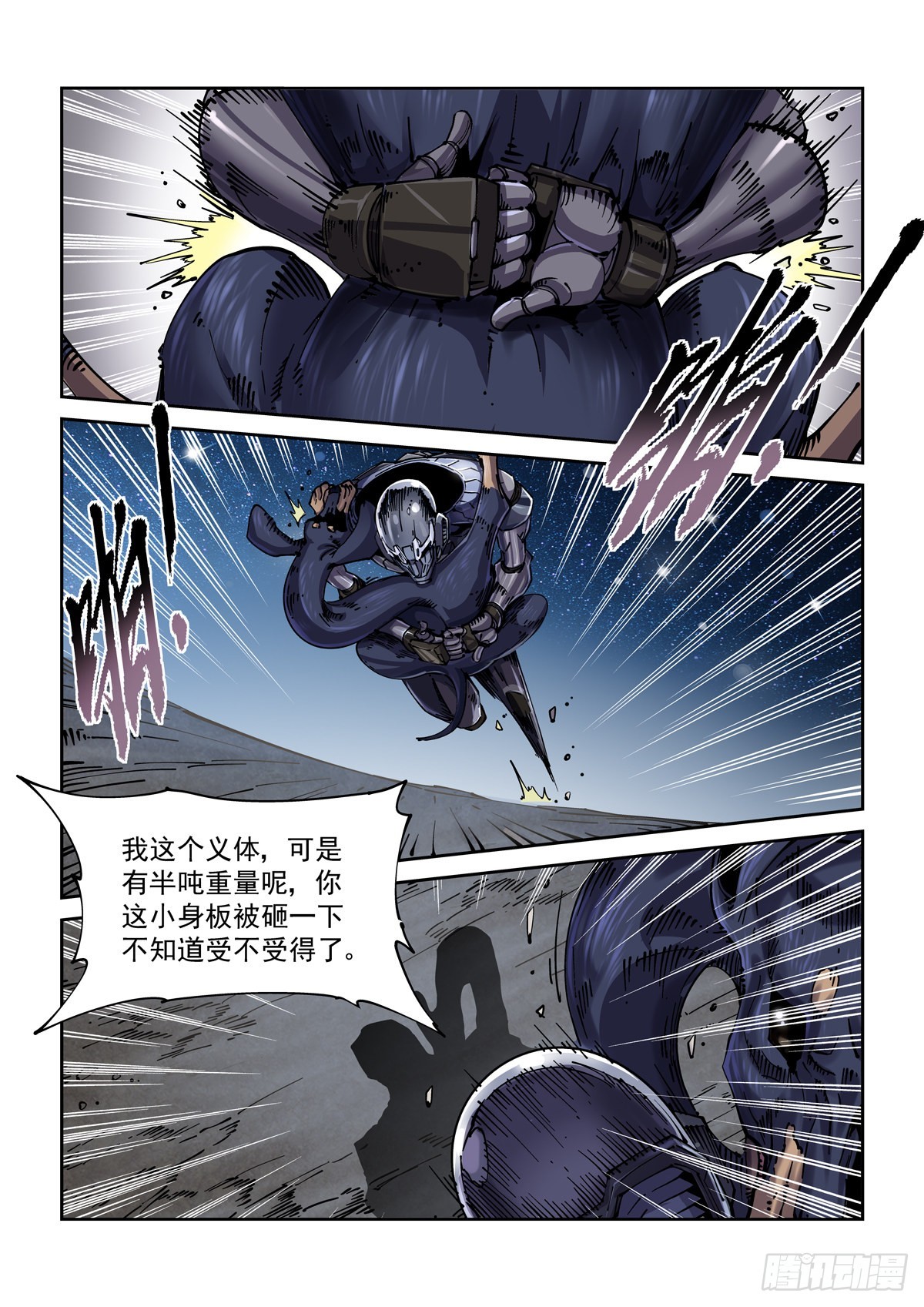 075地面技3