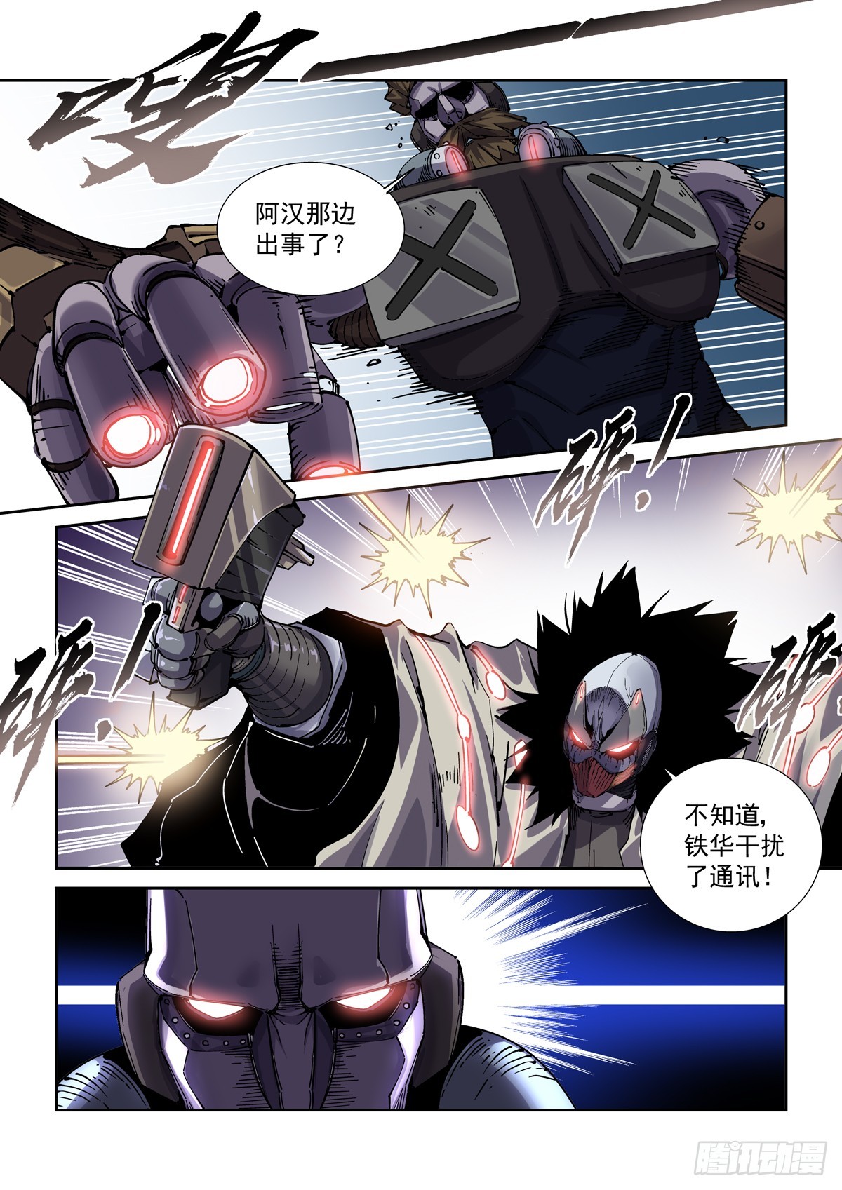 089三方之战12
