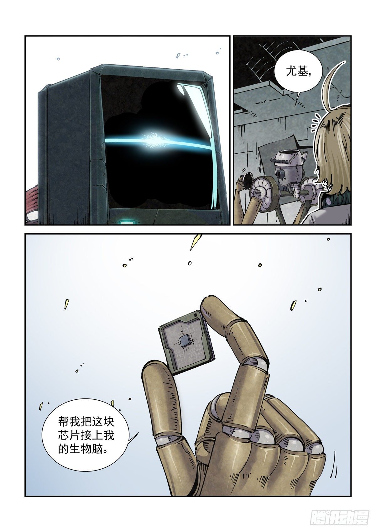 023我命由我不由人2