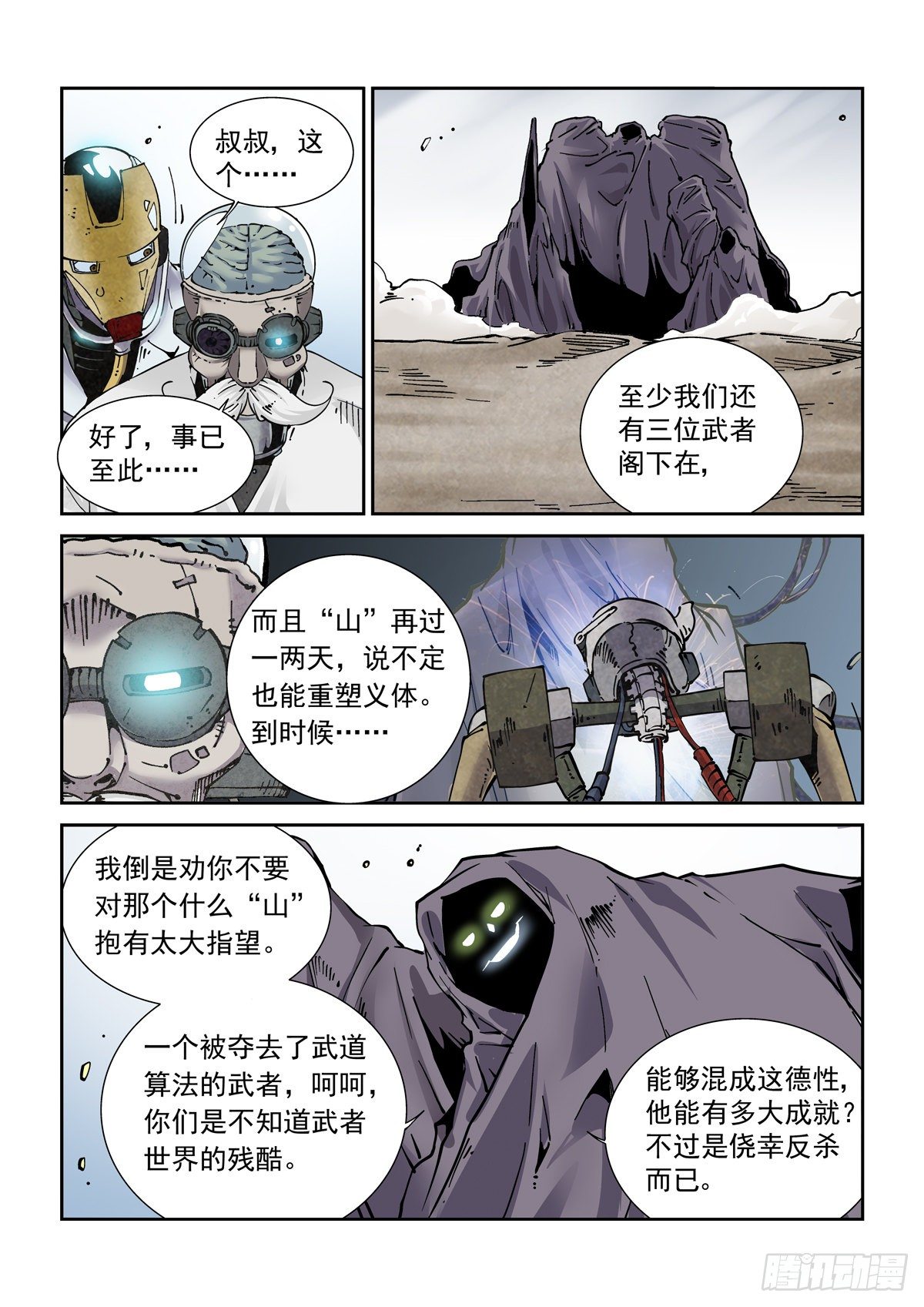 024危机将至9