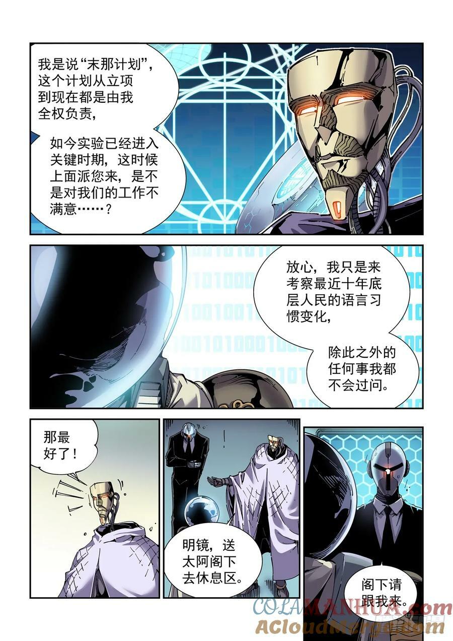 111借壳还魂4