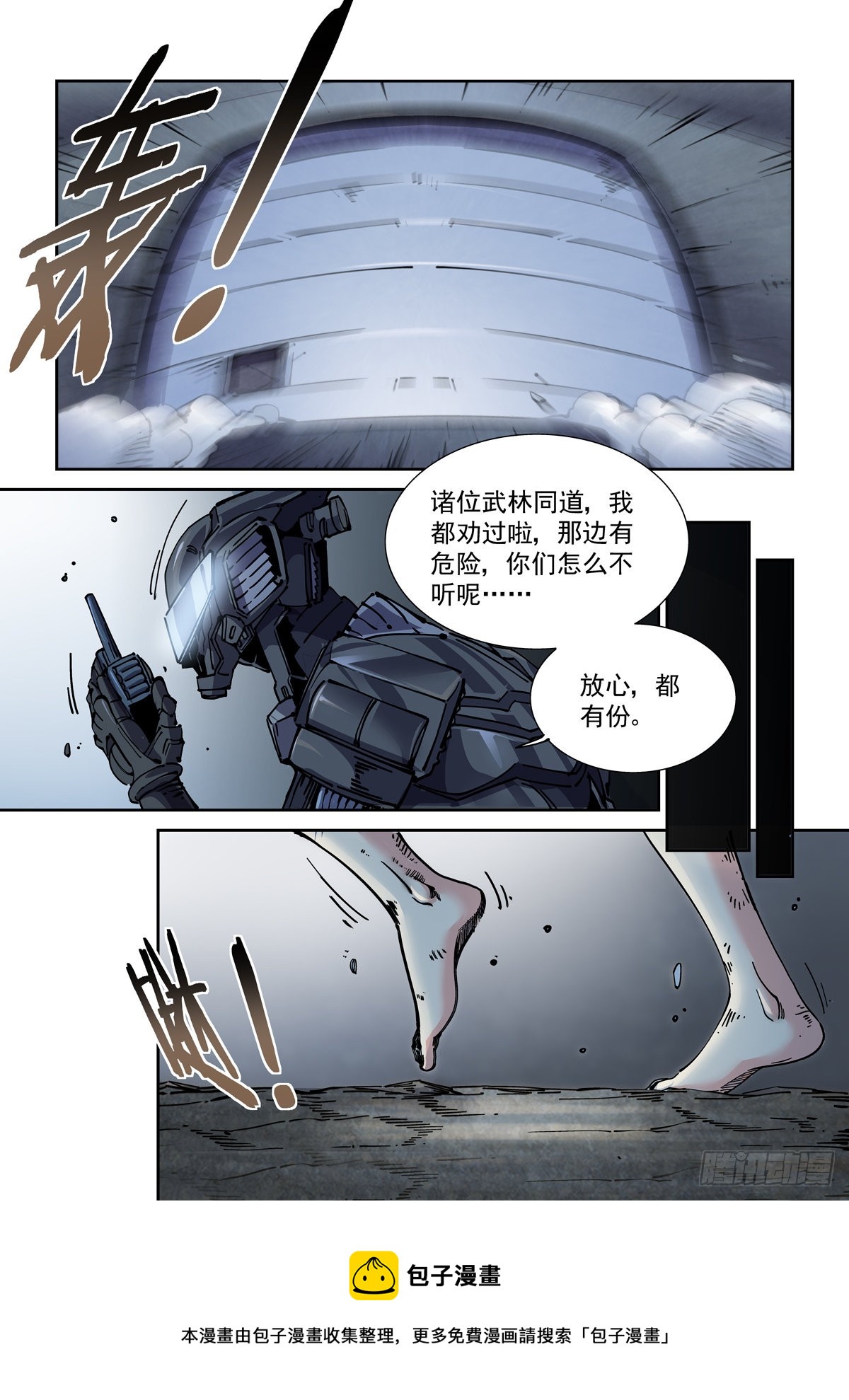 060以血还牙10
