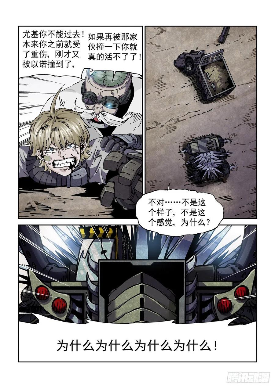 047杀心11