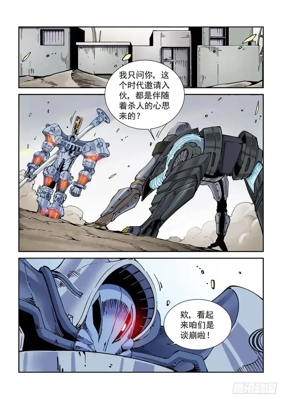 030劲21
