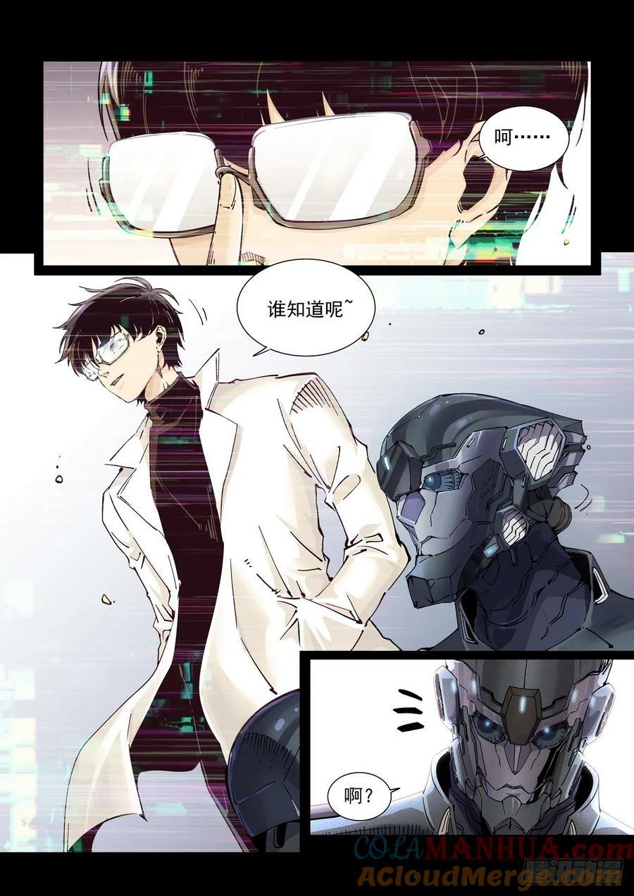 104人格覆面14