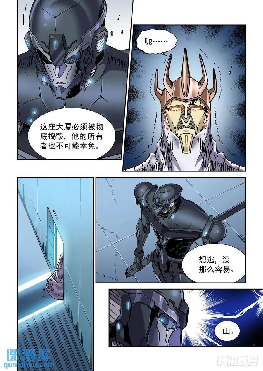 123千面英雄宝典（1）11