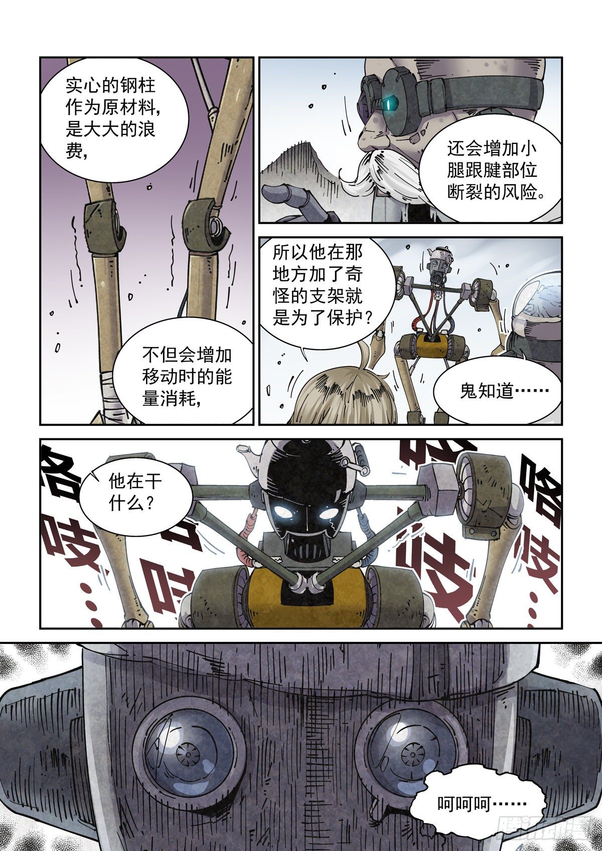 005基因税与税务官2