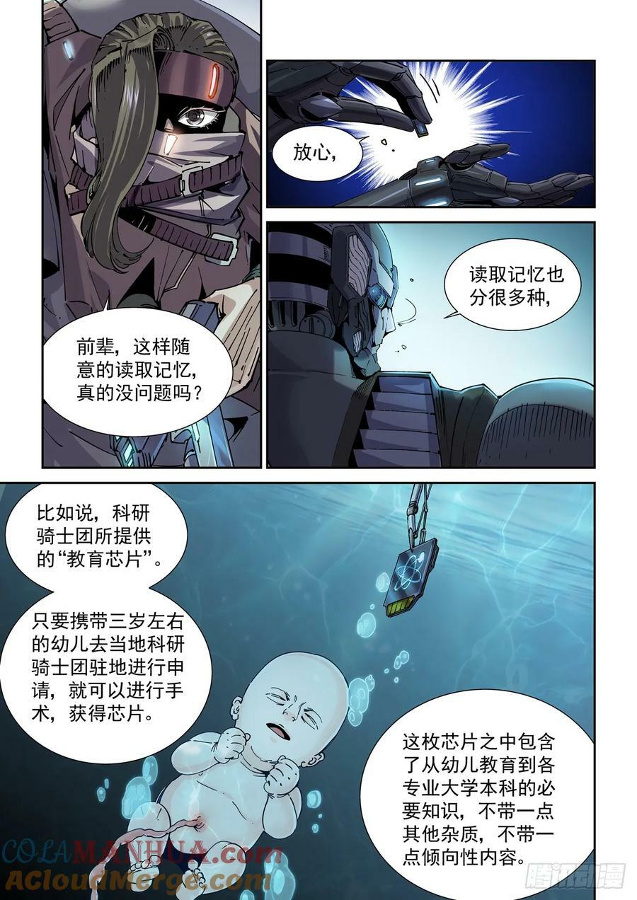 110拳挑地下河，携剑入松鹰8