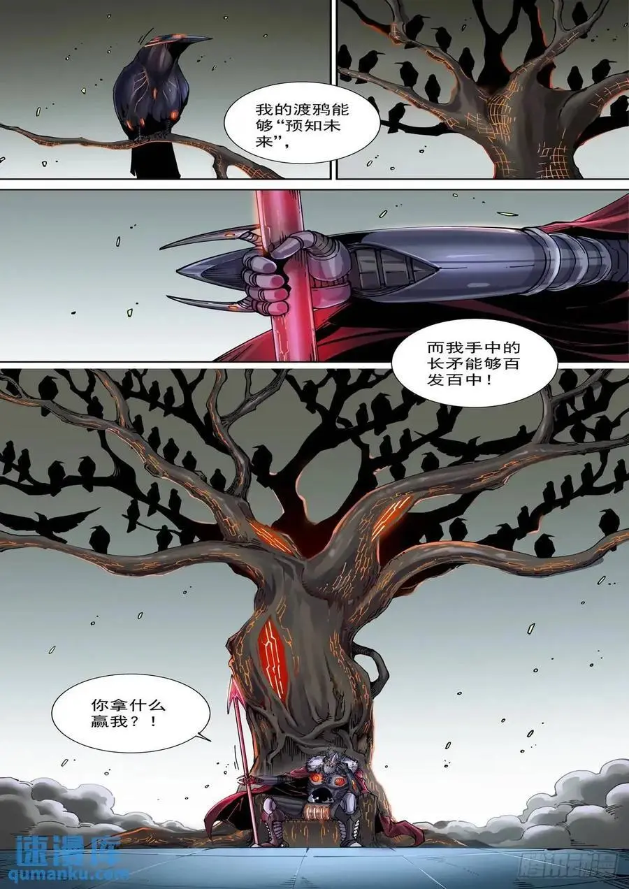 124千面英雄宝典（2）9