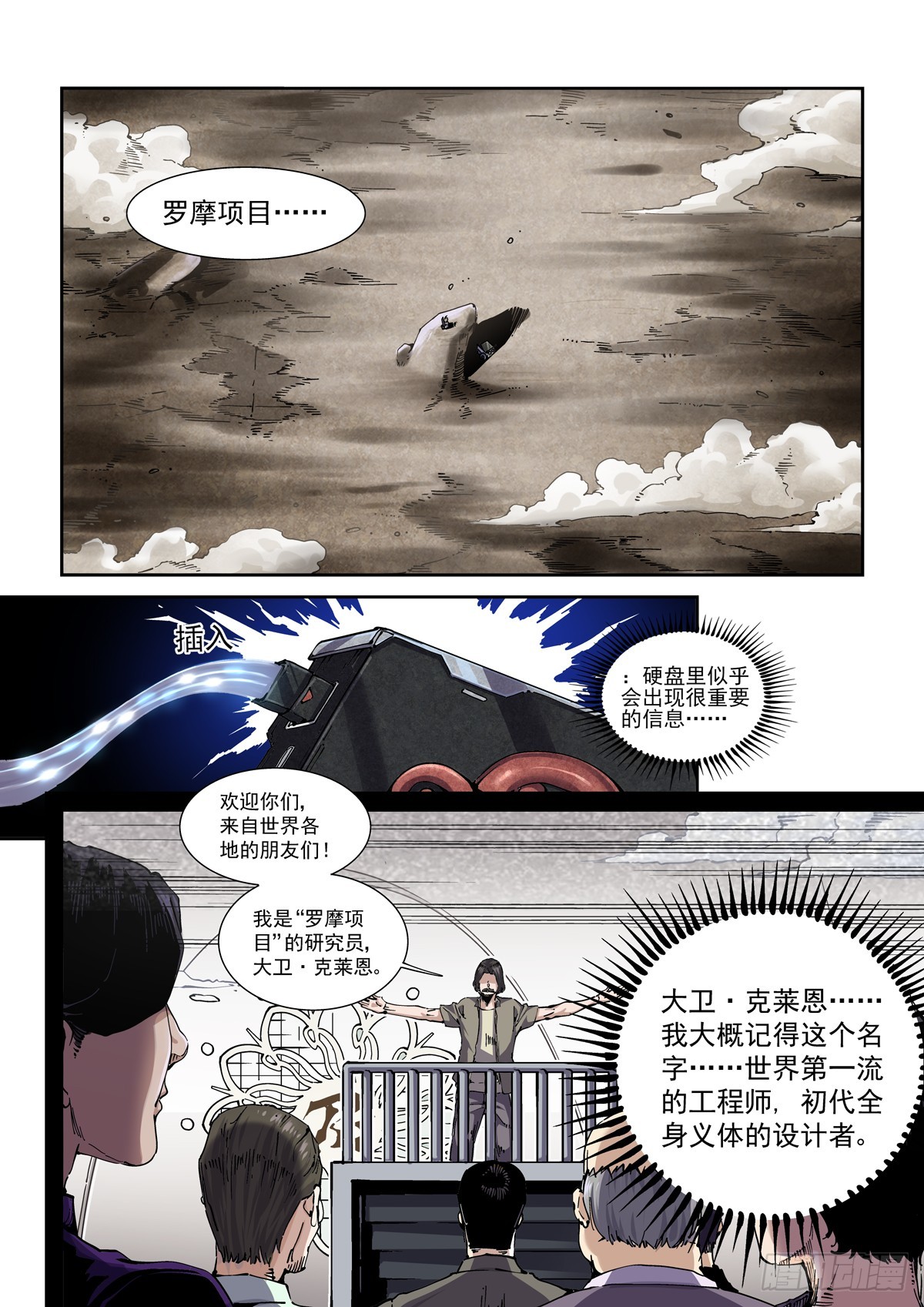 084罗摩项目1