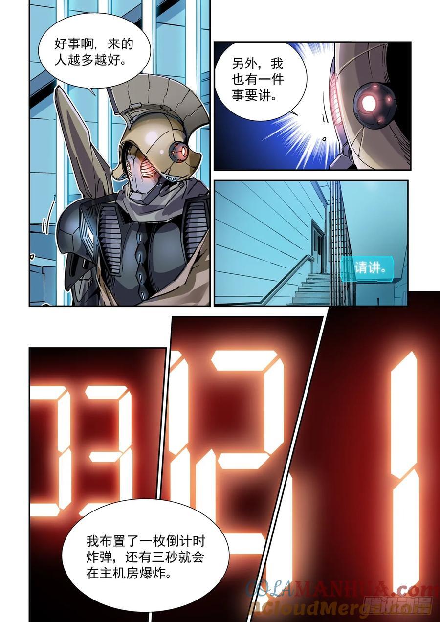 115交易与爆炸4