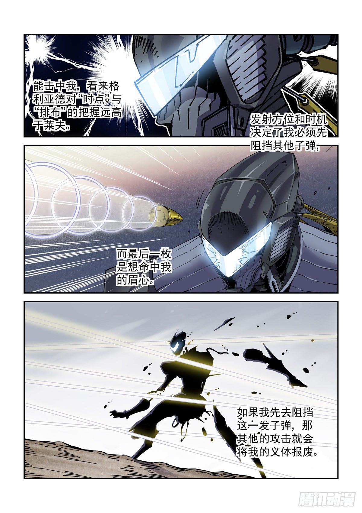 045狭路相逢14