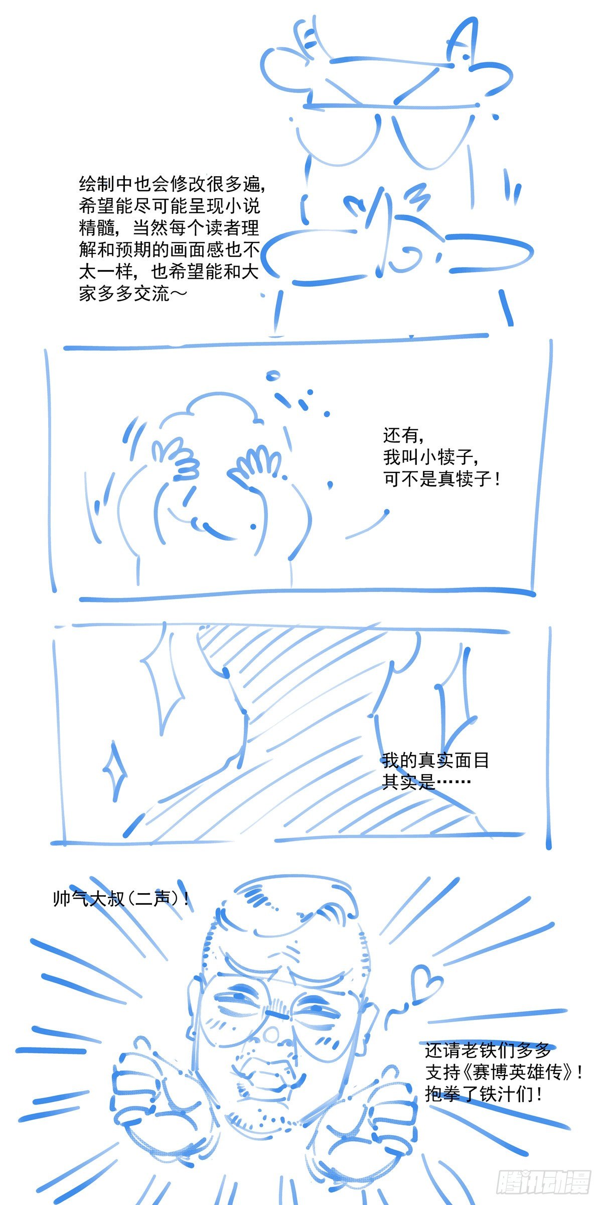 001 武祖陨落27