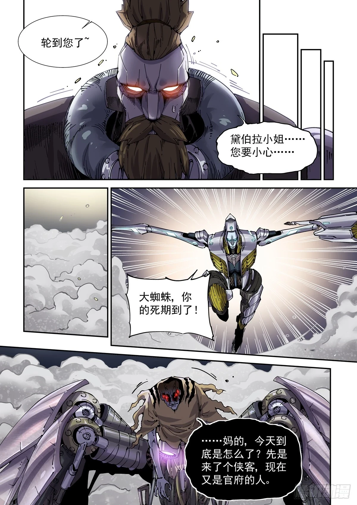 090驱虎吞狼12