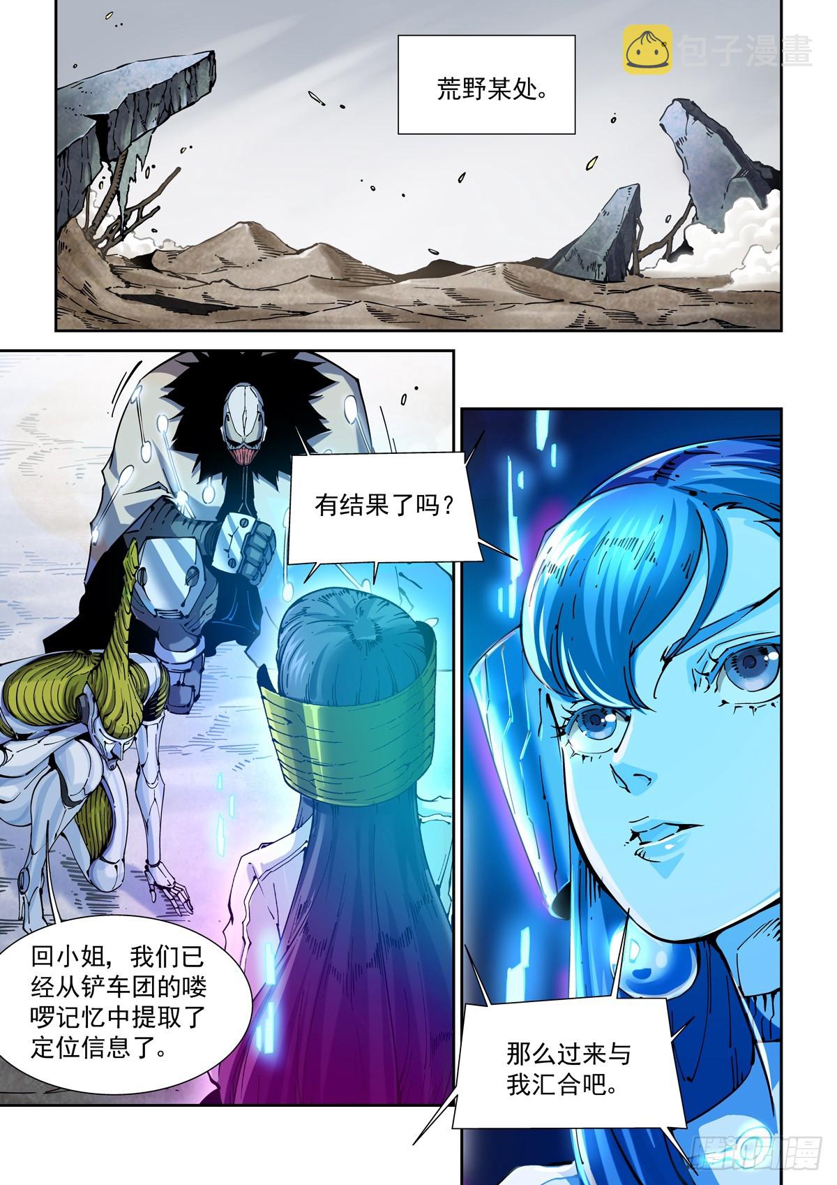 085科研骑士团1