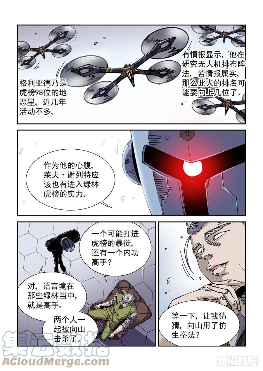 039榜单、江湖规矩与狂猎犬10