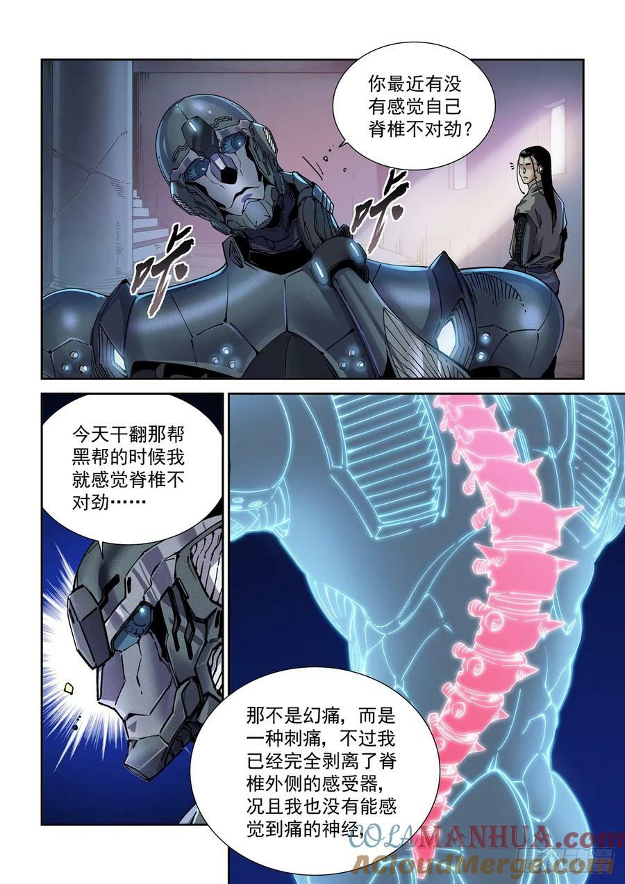 103黑市10
