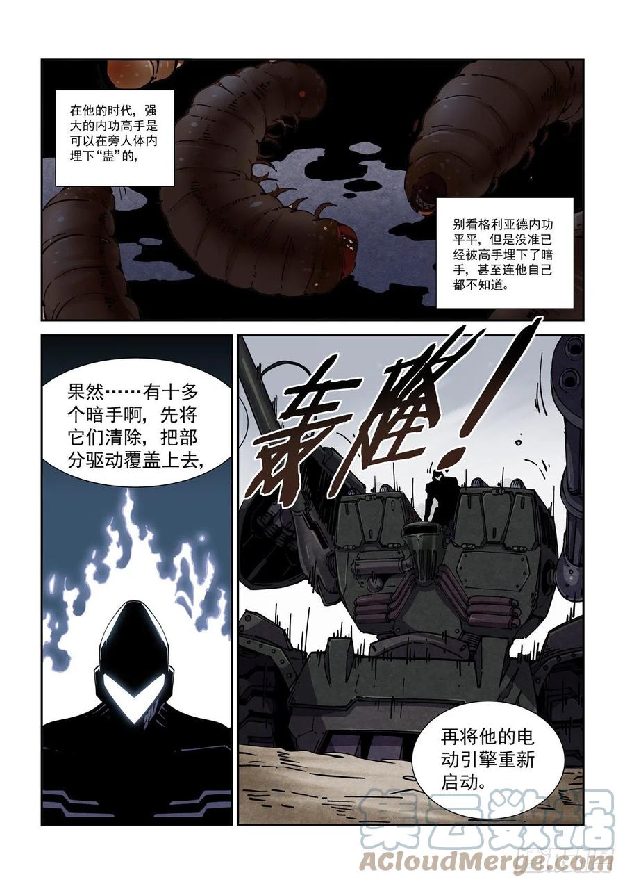 047杀心6