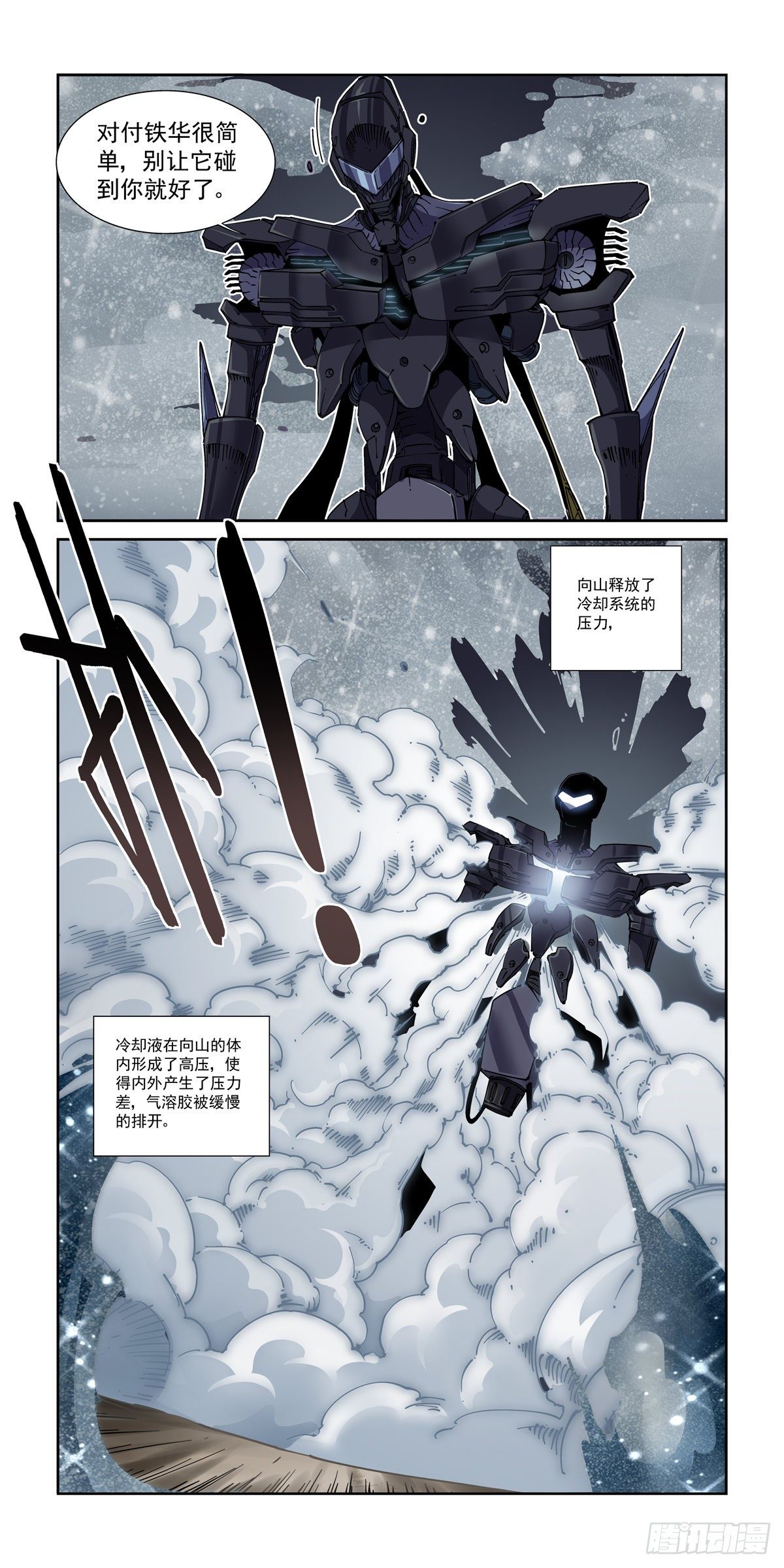 046魔教诡影11