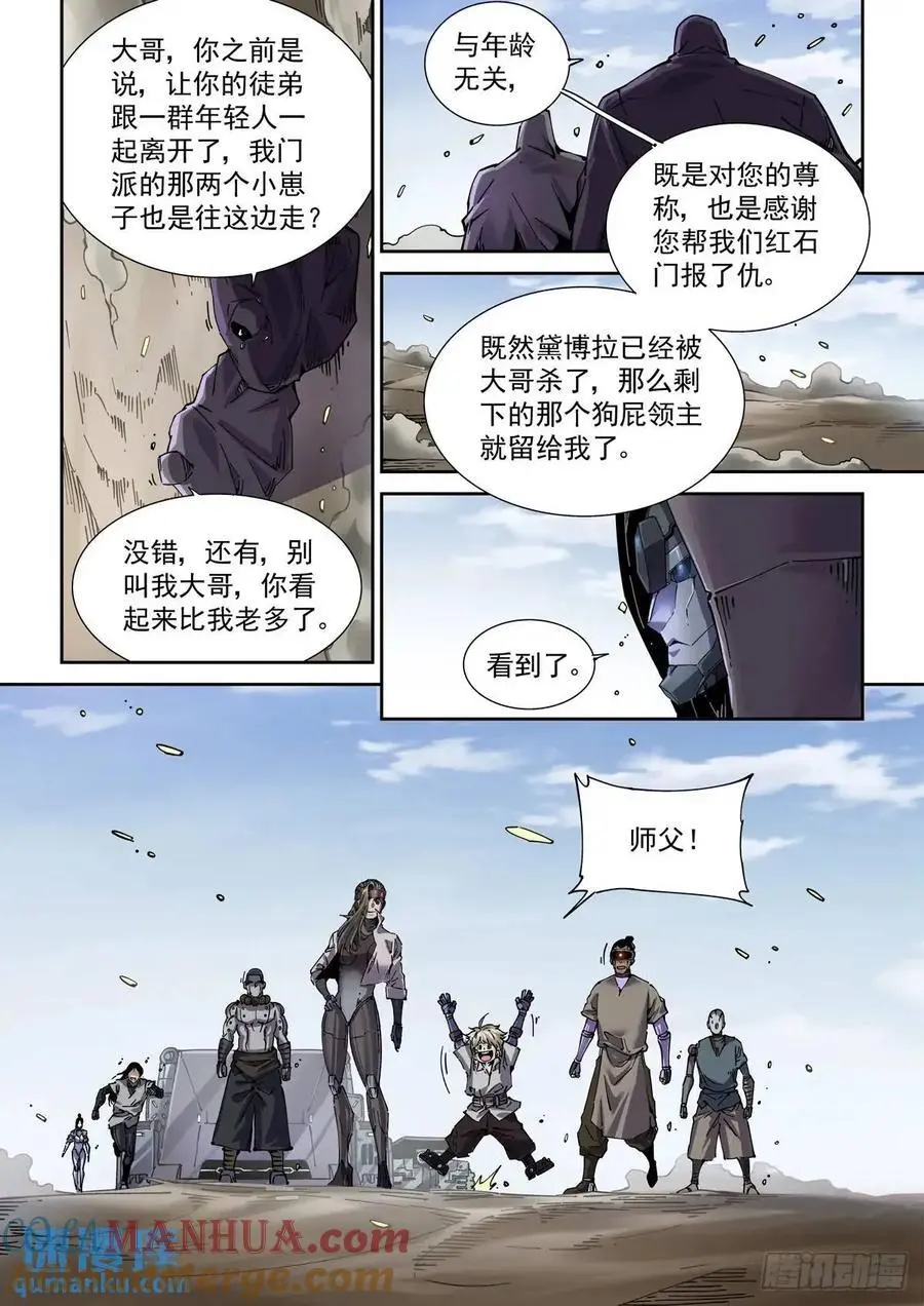 130撤离之路4
