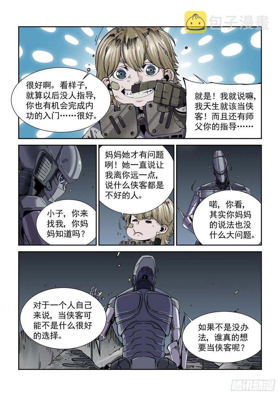 038再次强化3