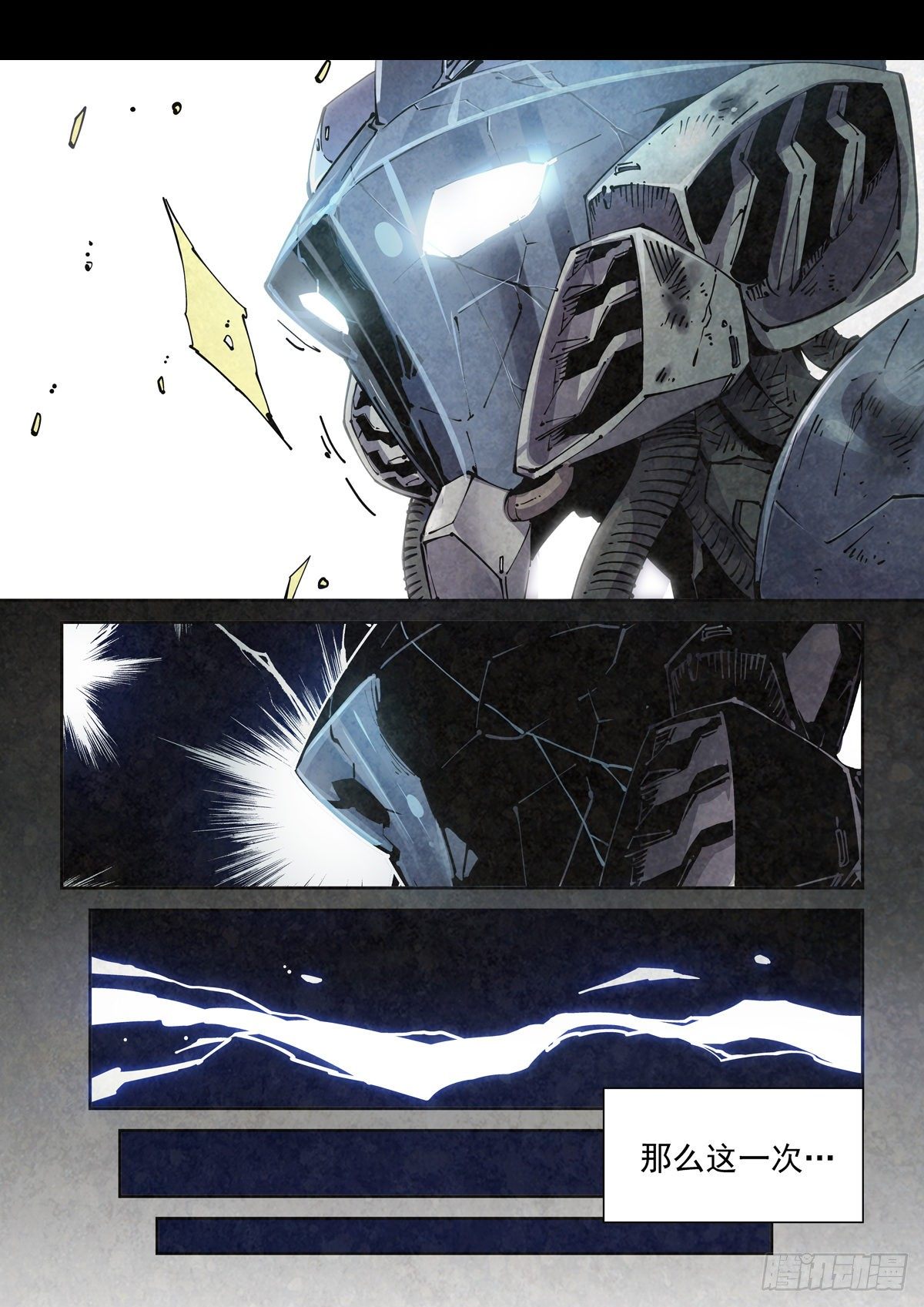 001 武祖陨落21
