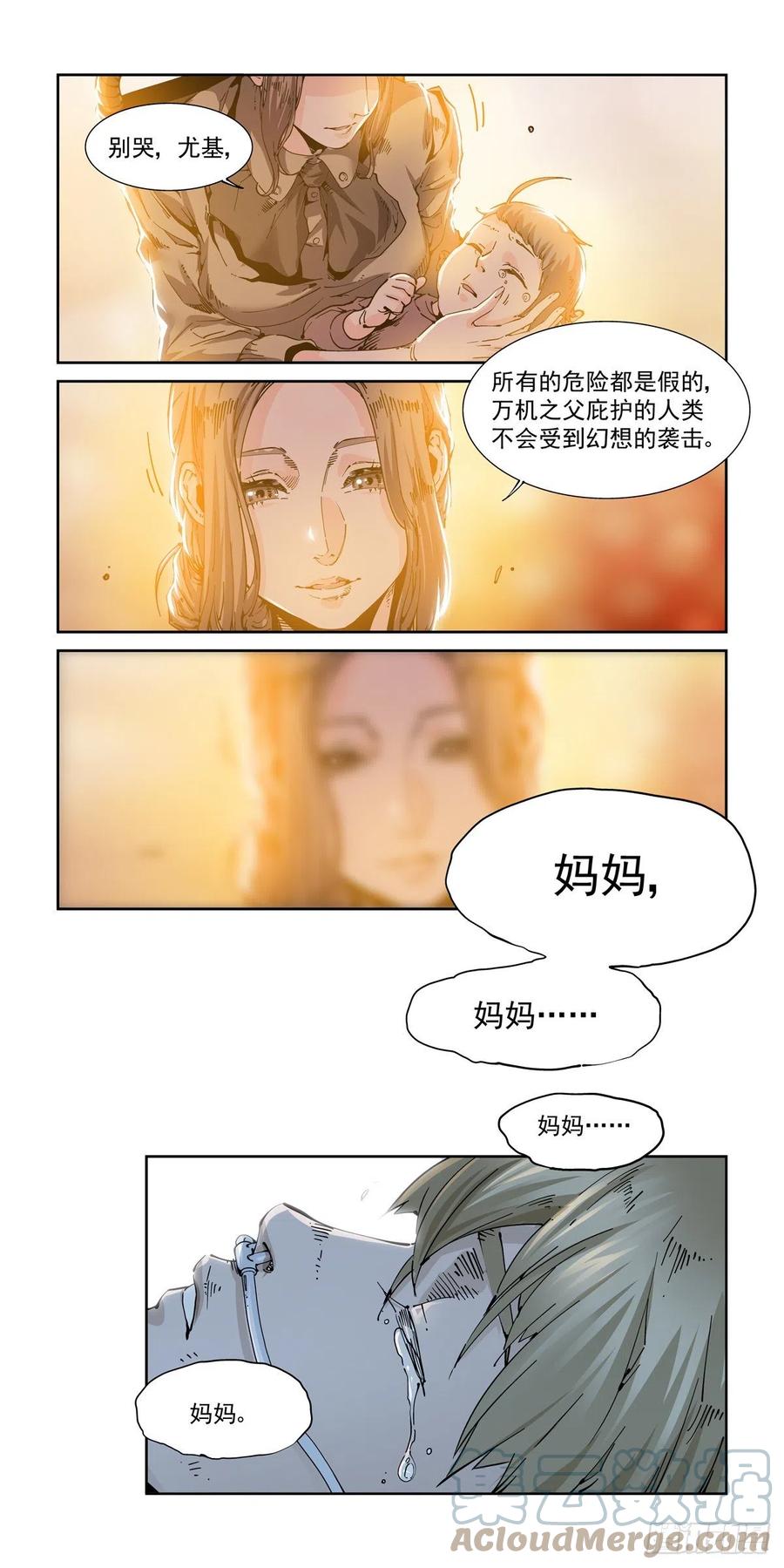 050陷入困境2