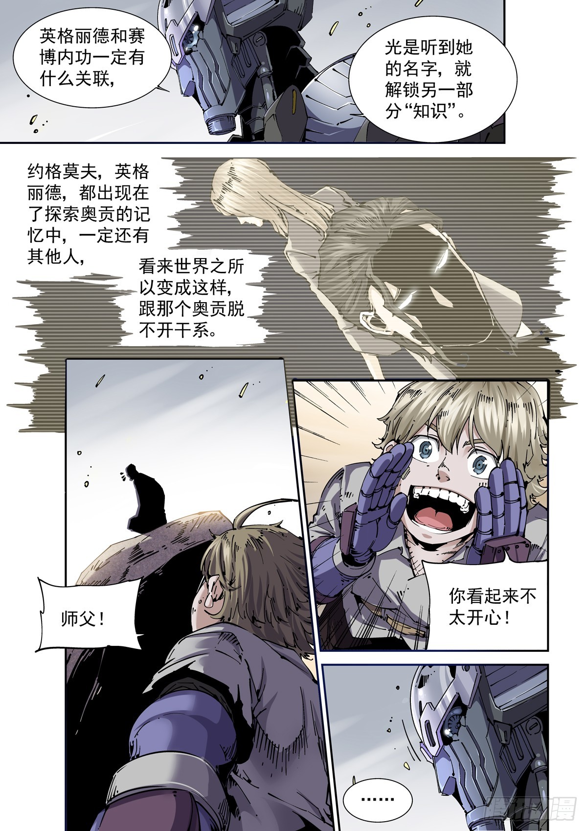 084罗摩项目9