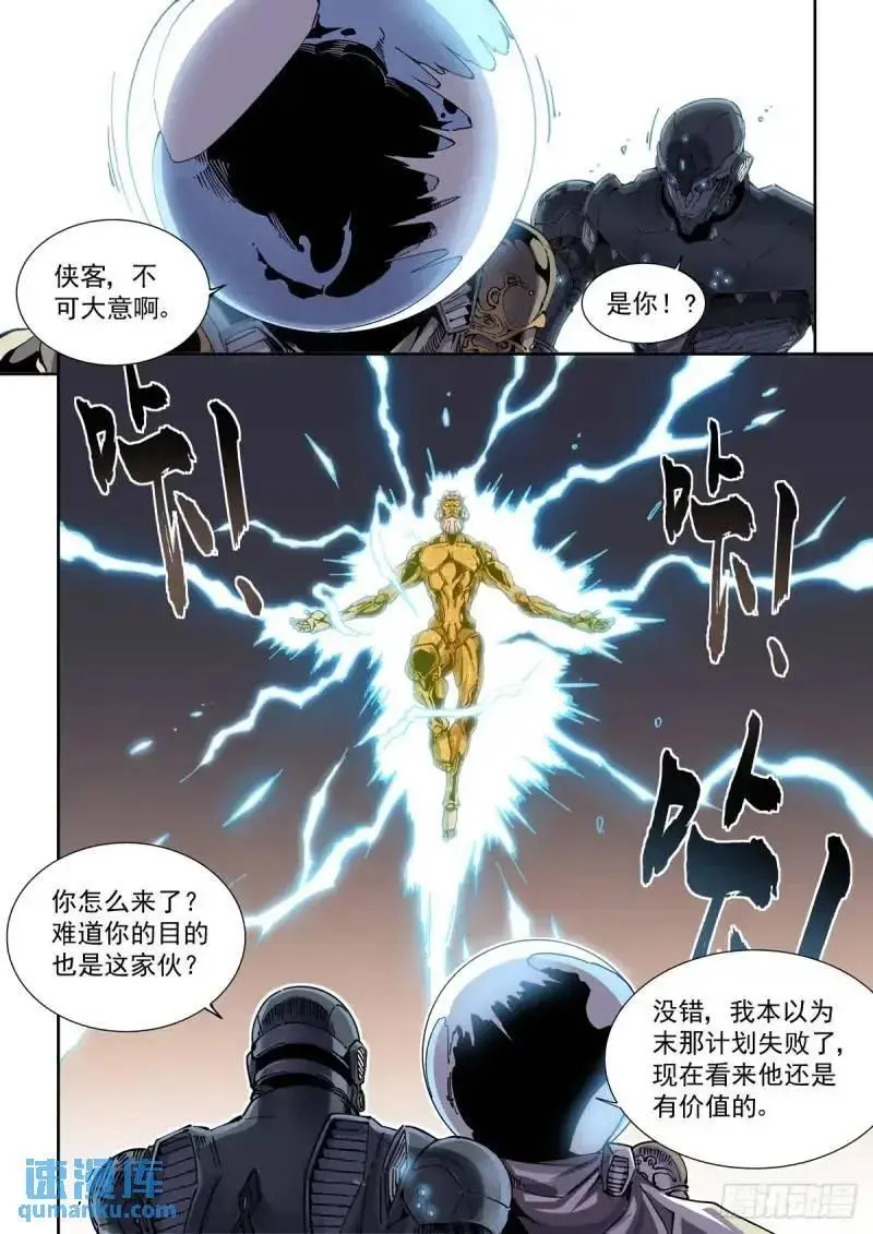 125千面英雄宝典（3）5