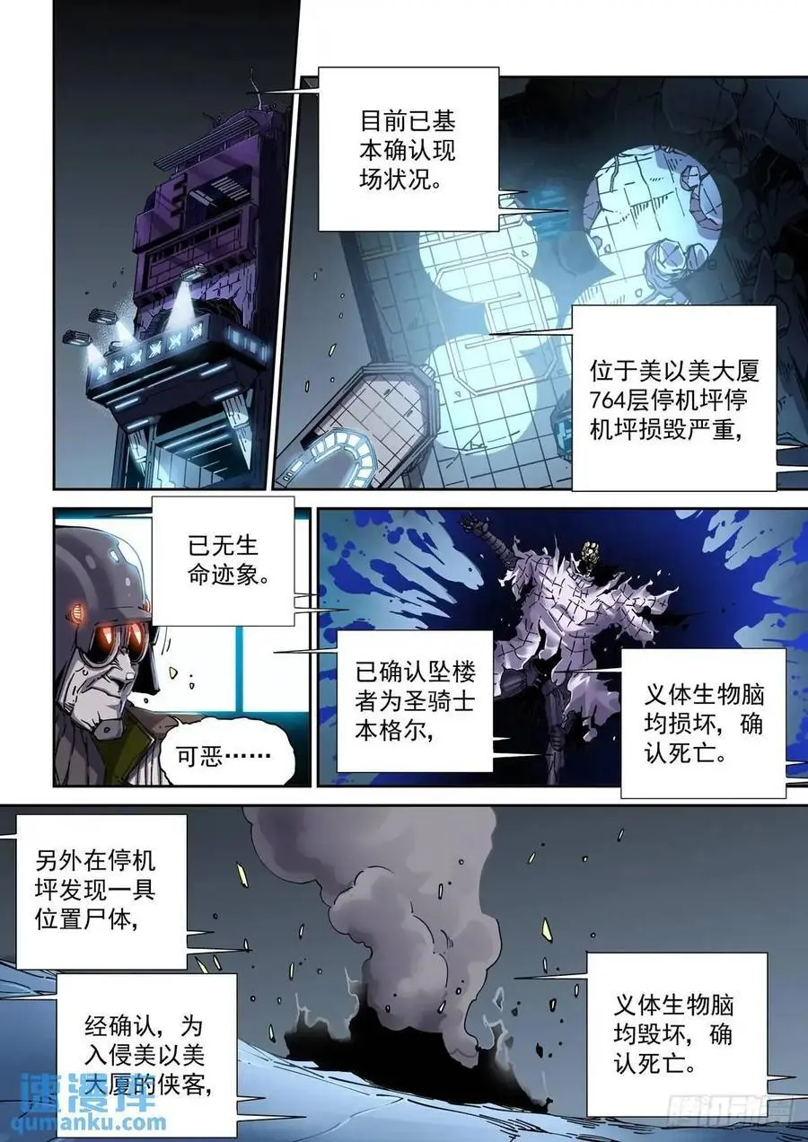 130撤离之路1
