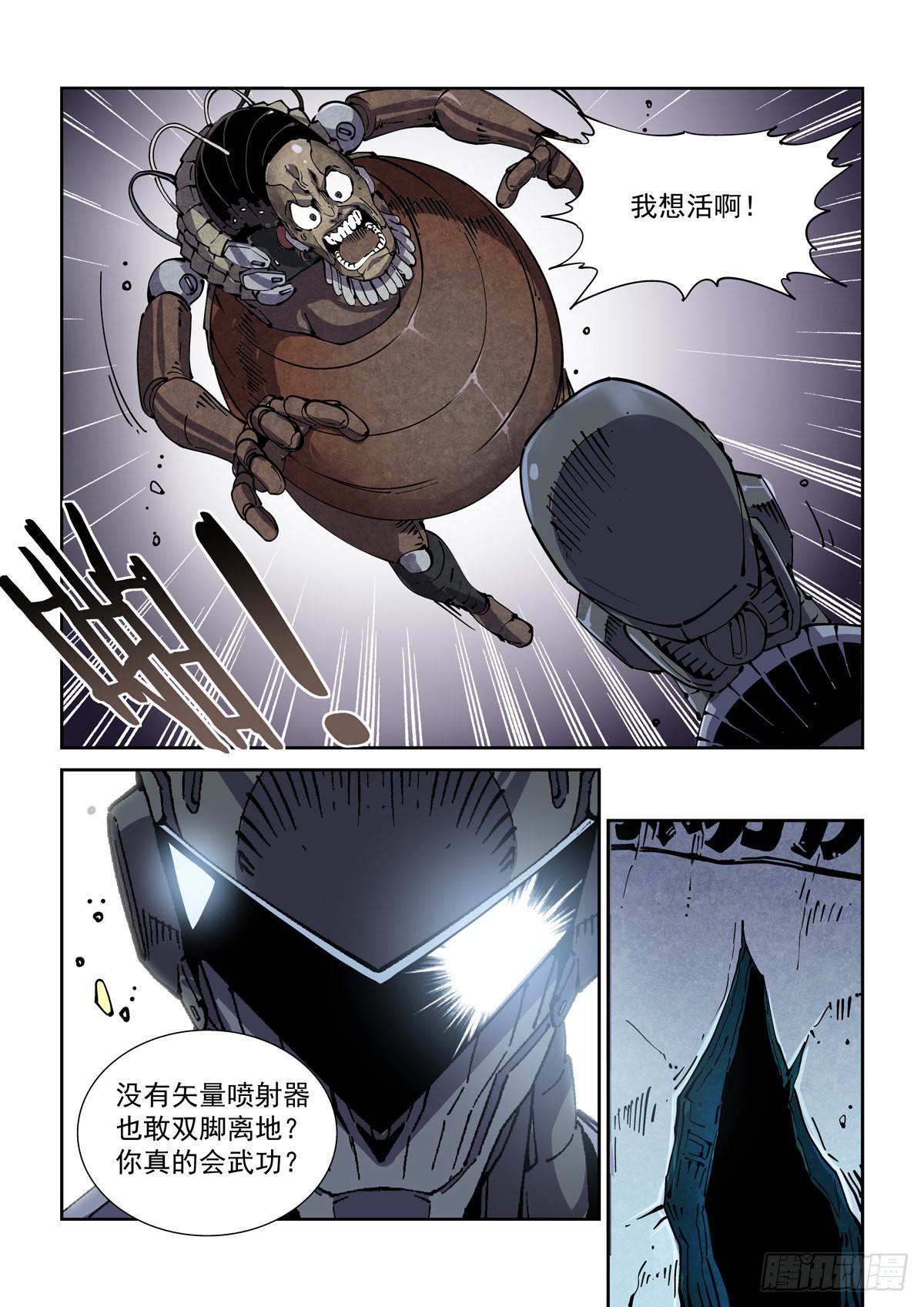 061除恶务尽7