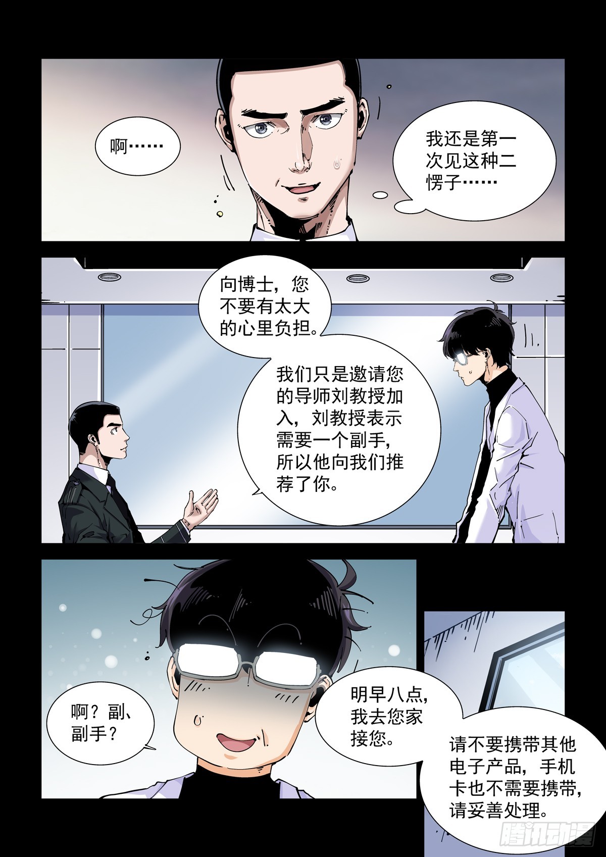 081难道是外星人？3
