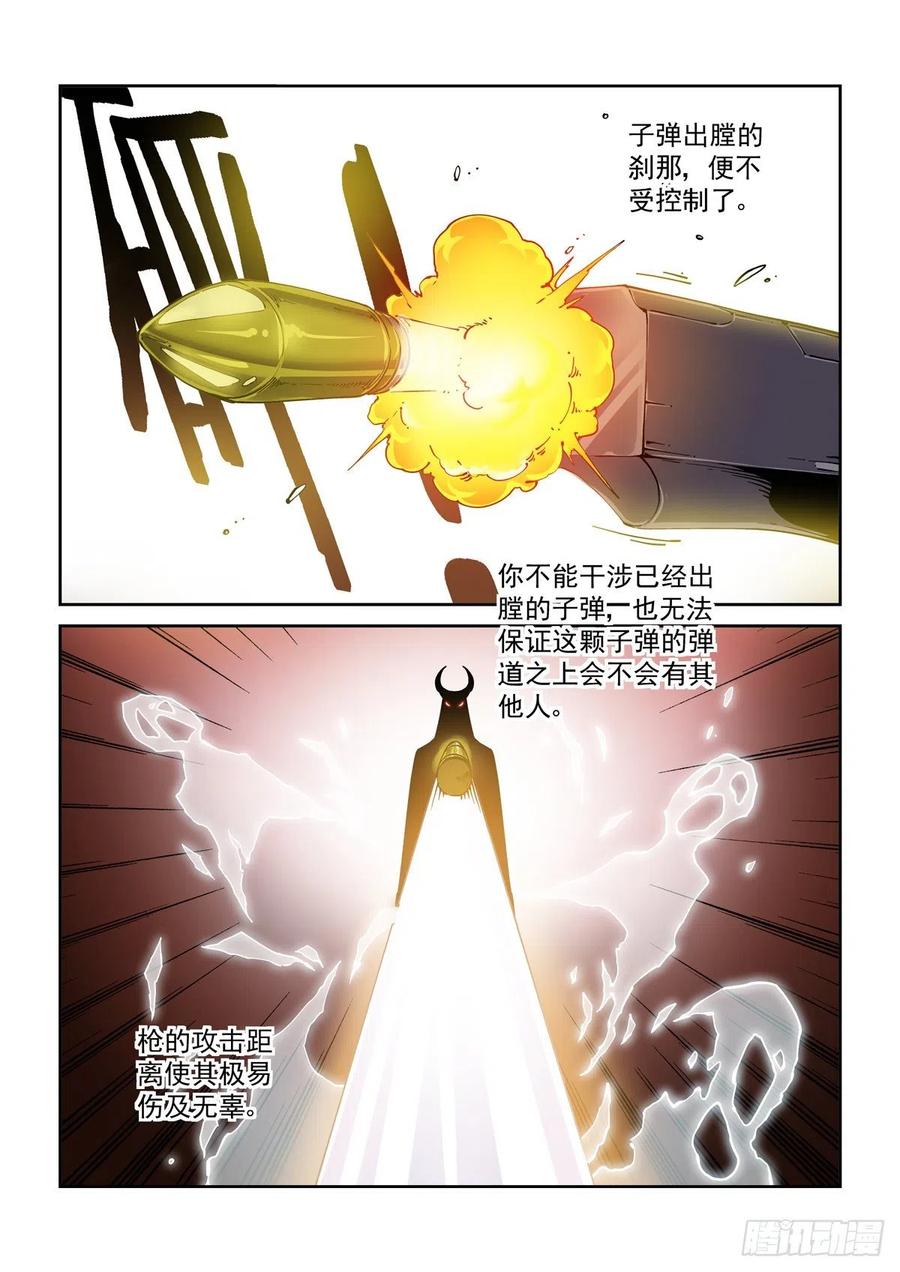 042枪炮高手11