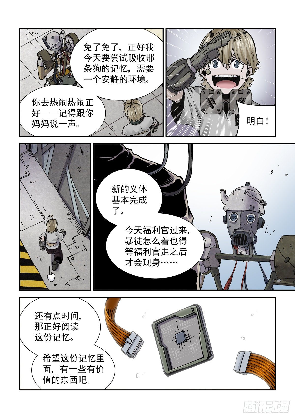 023我命由我不由人12