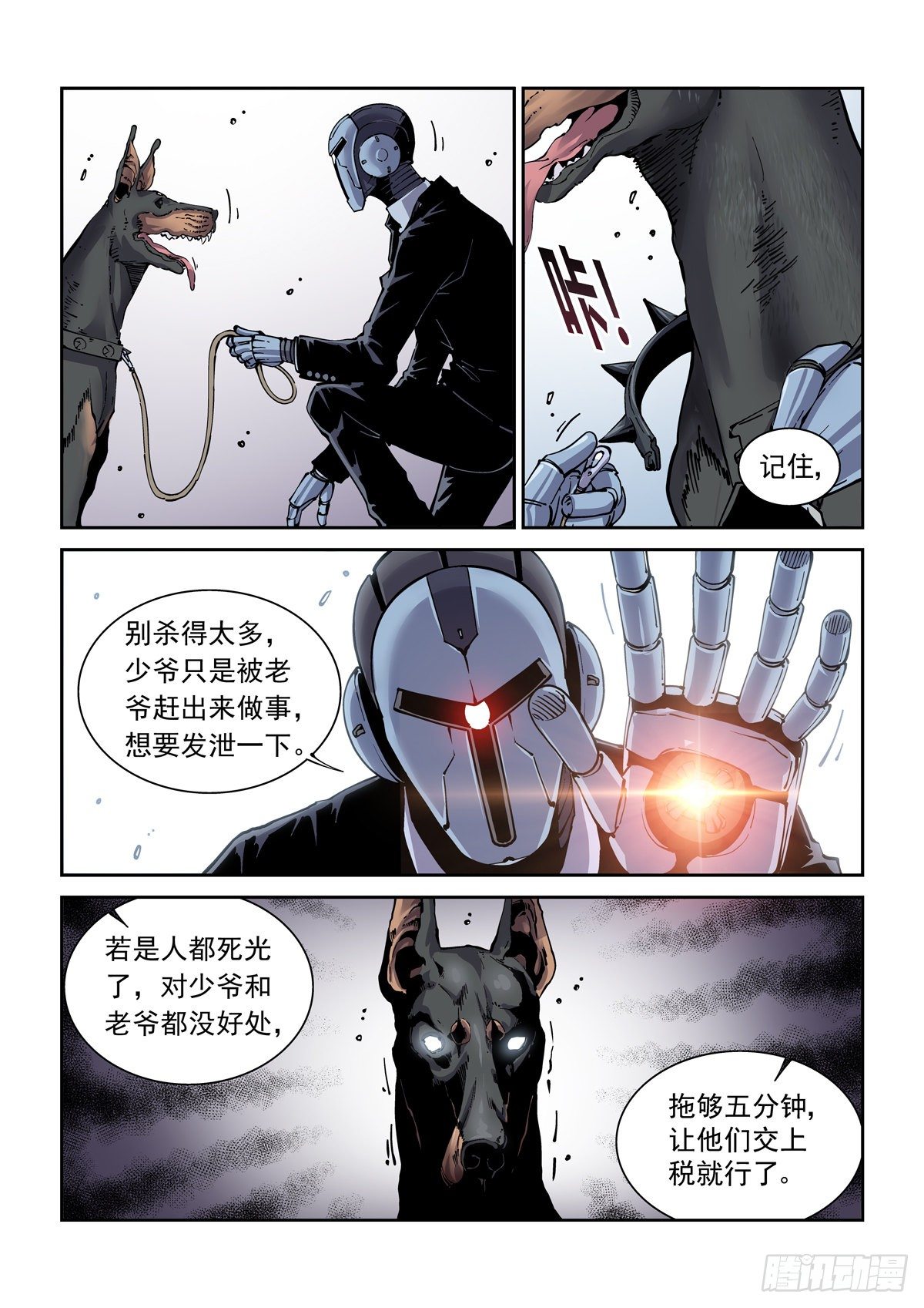 006仿生拳法9