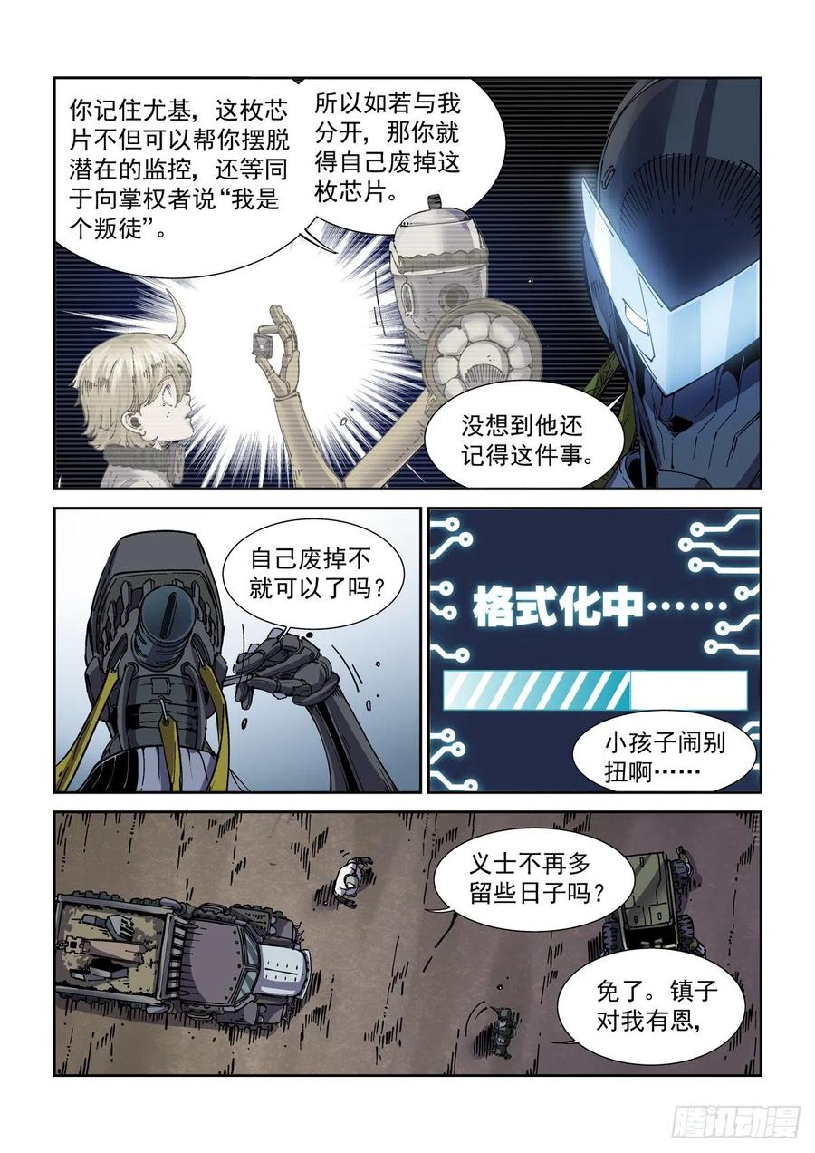 040告别17