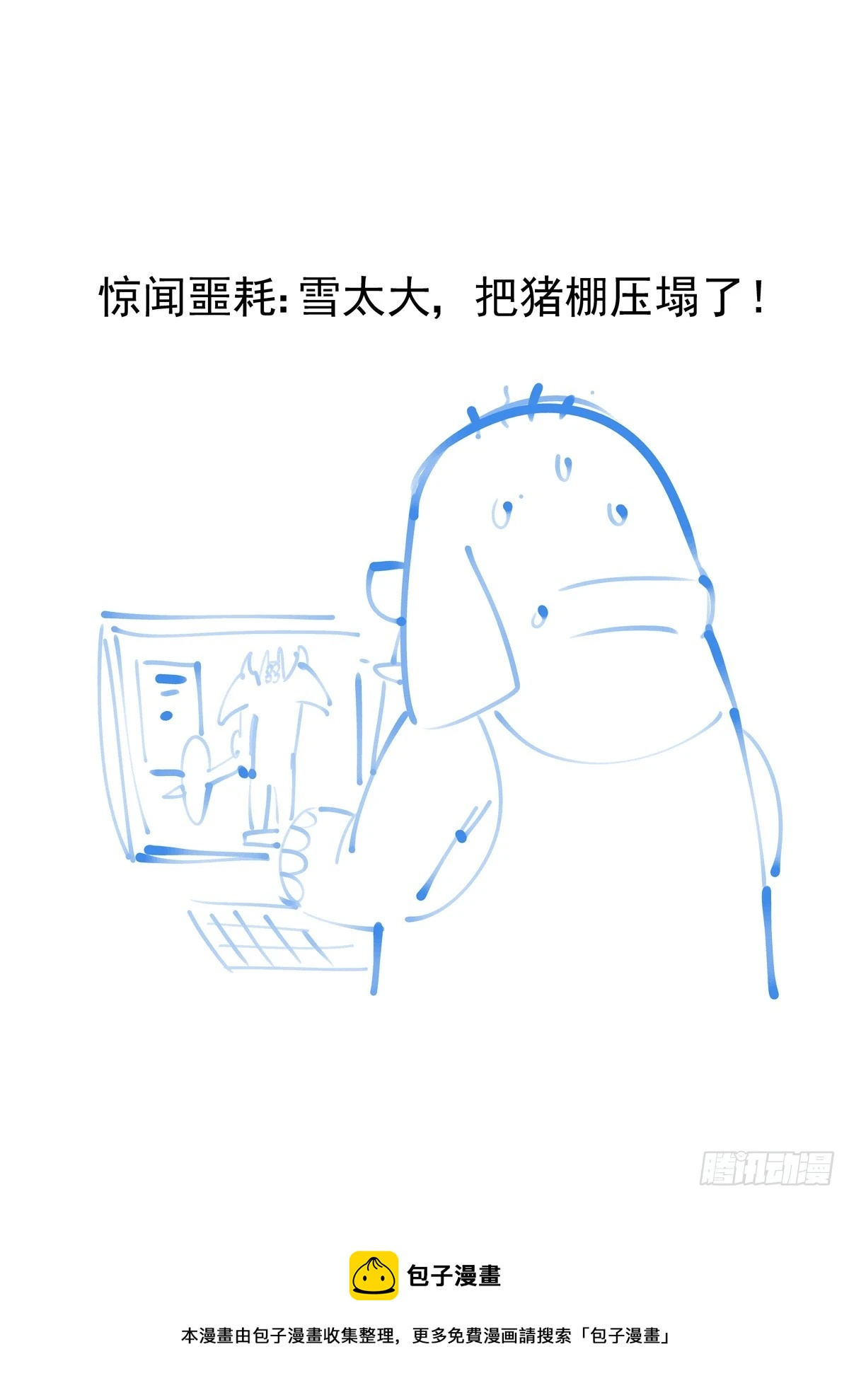 083舰队14