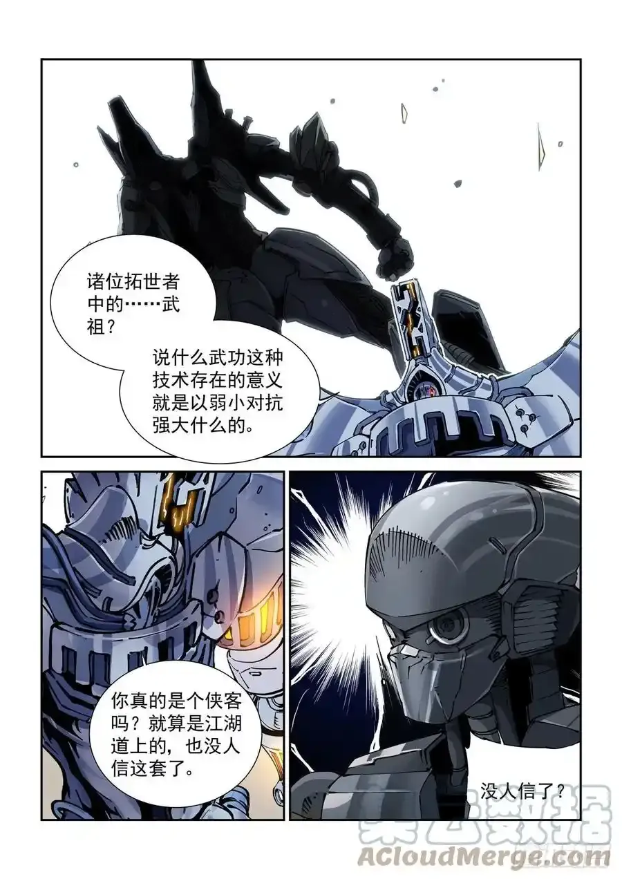 030劲12