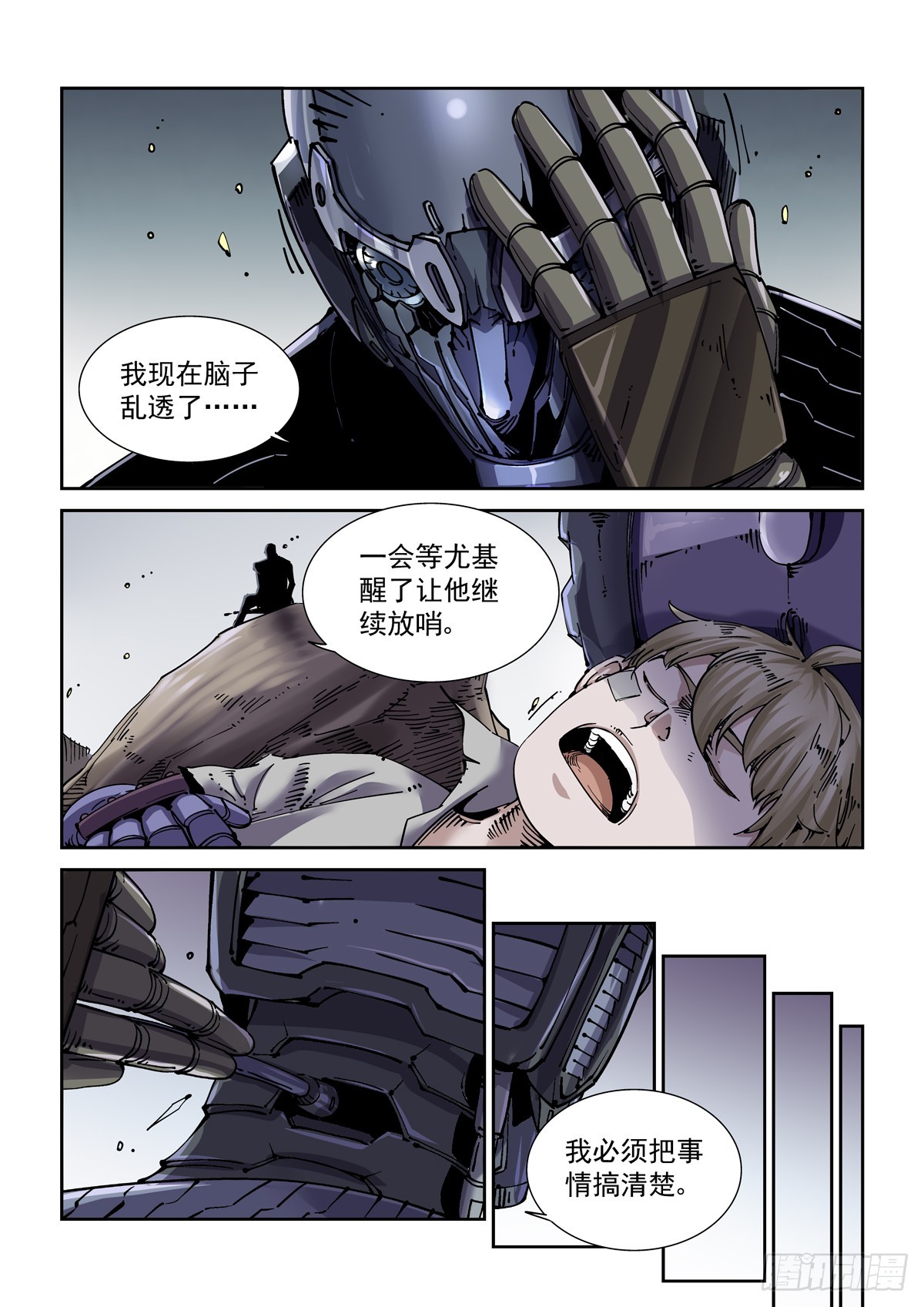 082疑惑9