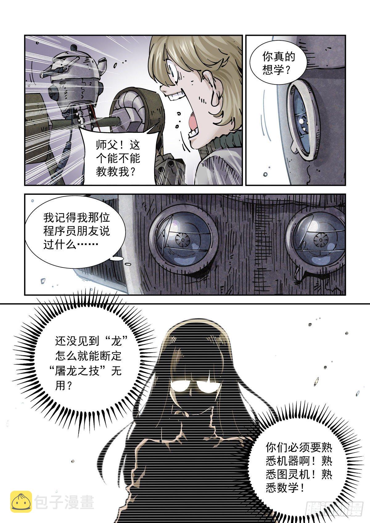 021暴徒莱夫16